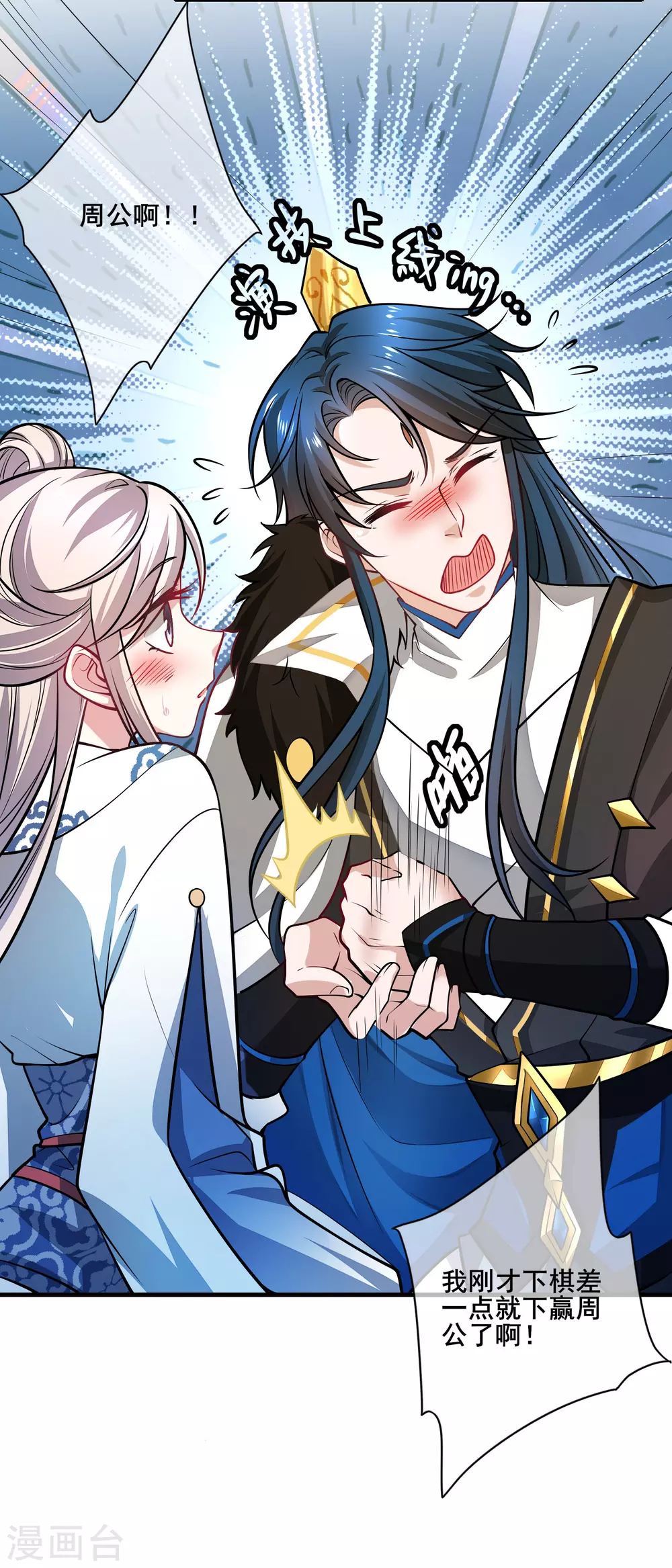 第3话 原来我是个嫩肉票？！ 第8页