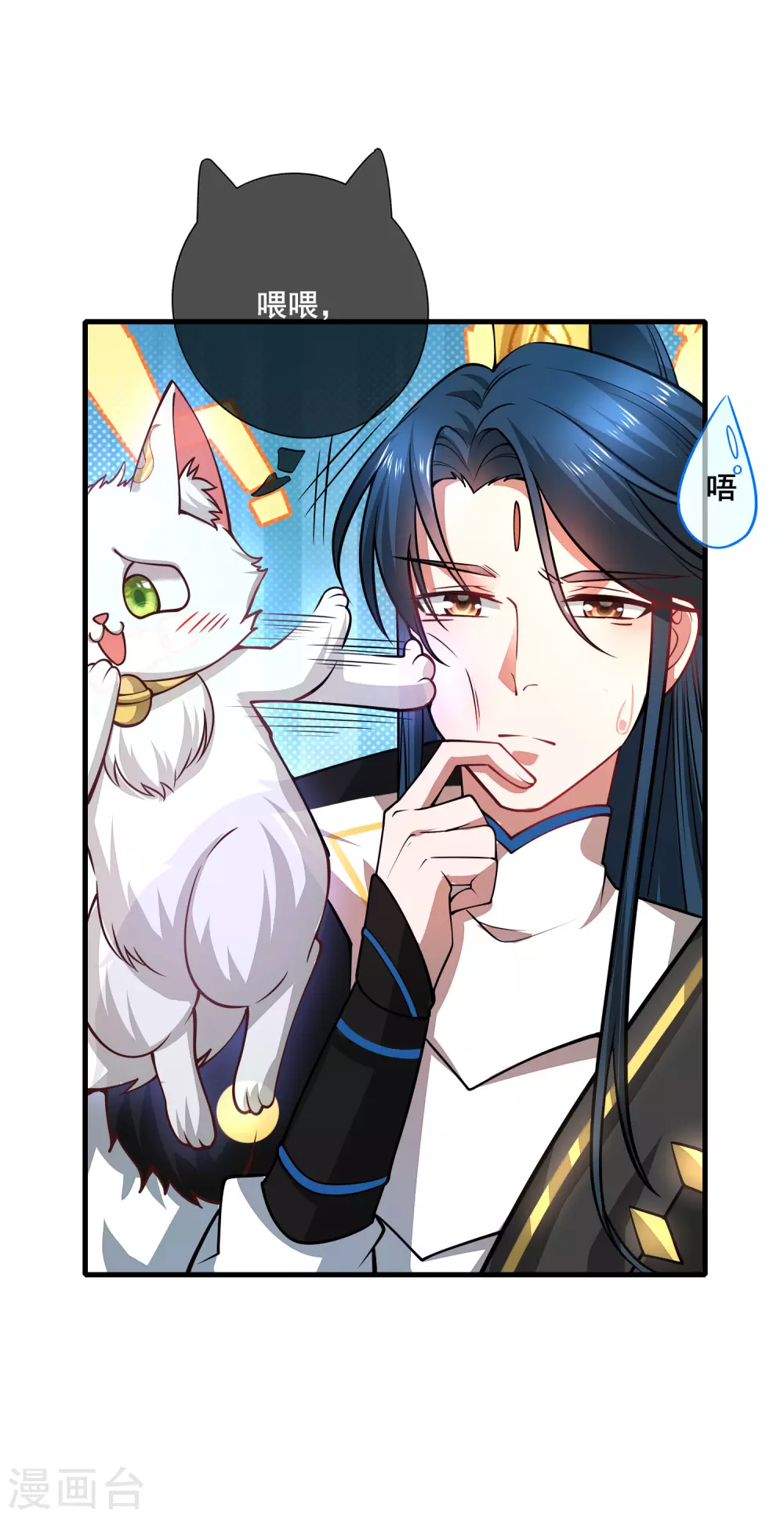 第3话 原来我是个嫩肉票？！ 第19页
