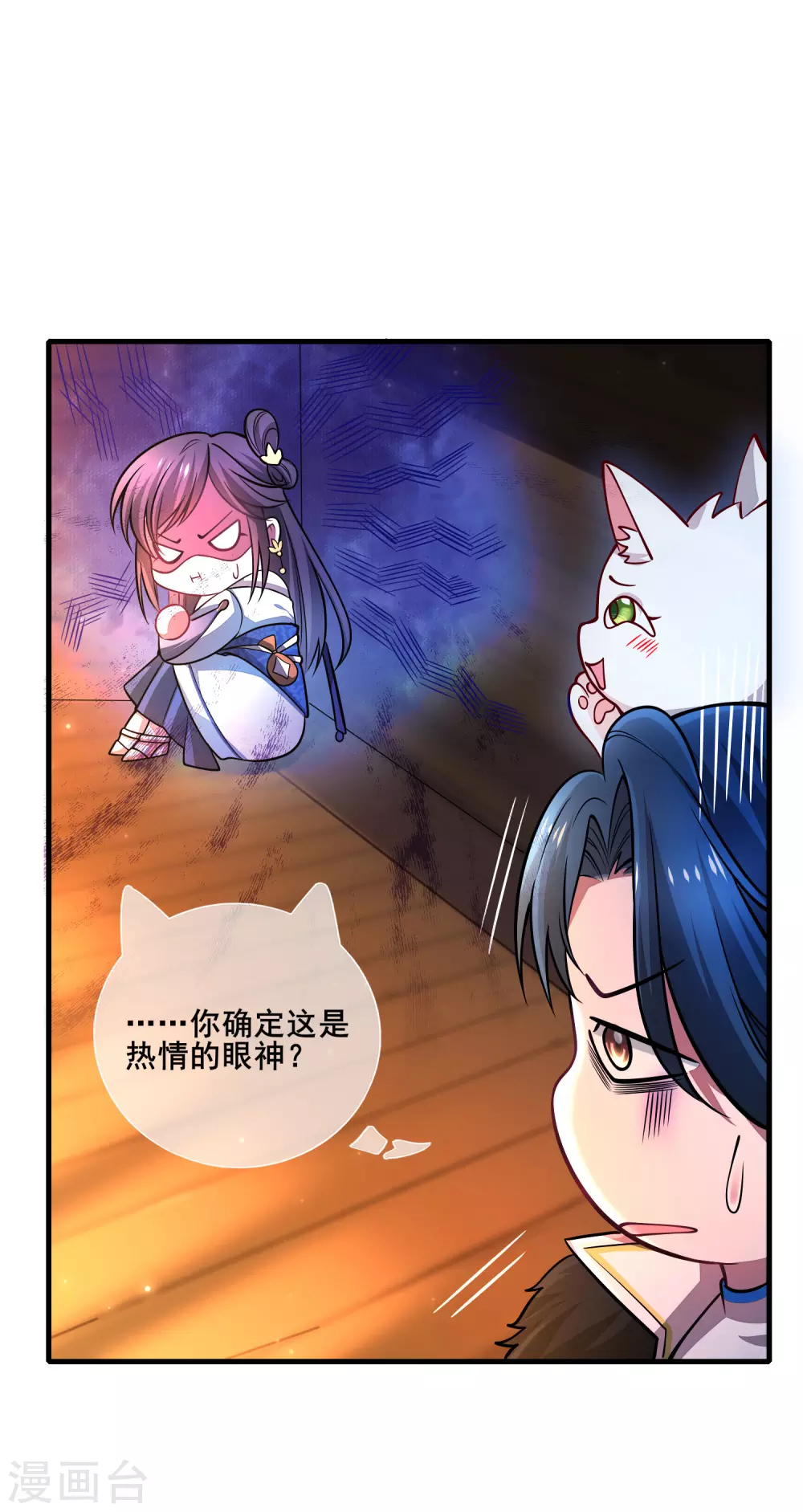 第3话 原来我是个嫩肉票？！ 第21页