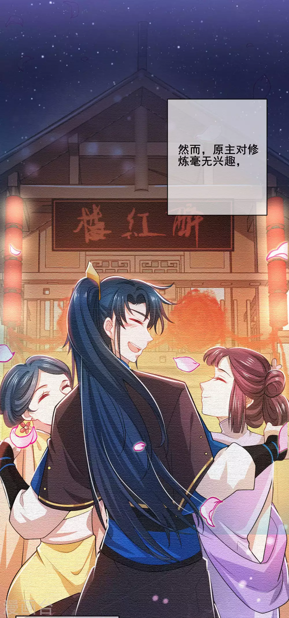 第3话 原来我是个嫩肉票？！ 第25页