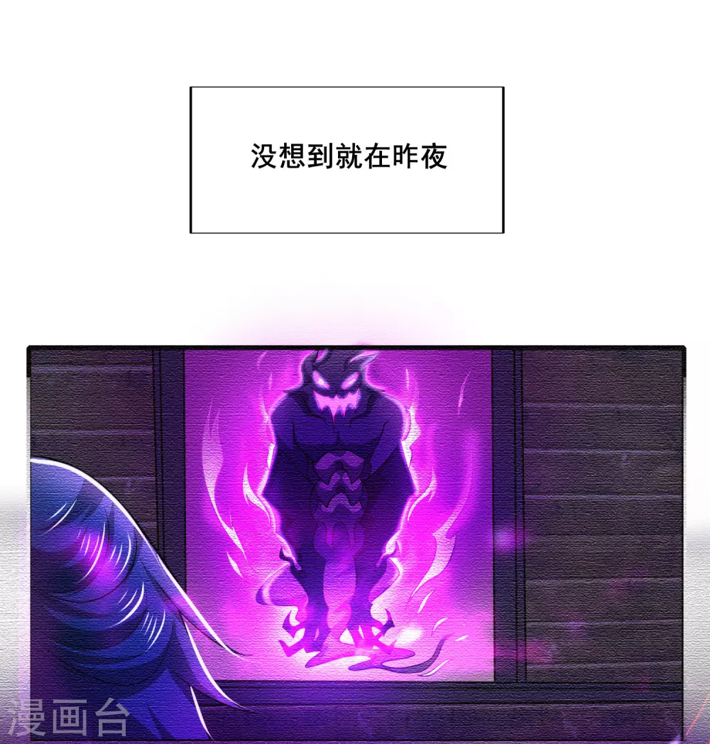 第3话 原来我是个嫩肉票？！ 第35页