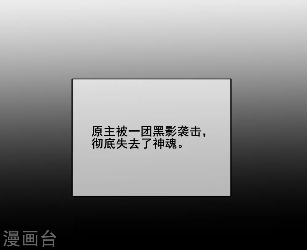 第3话 原来我是个嫩肉票？！ 第37页