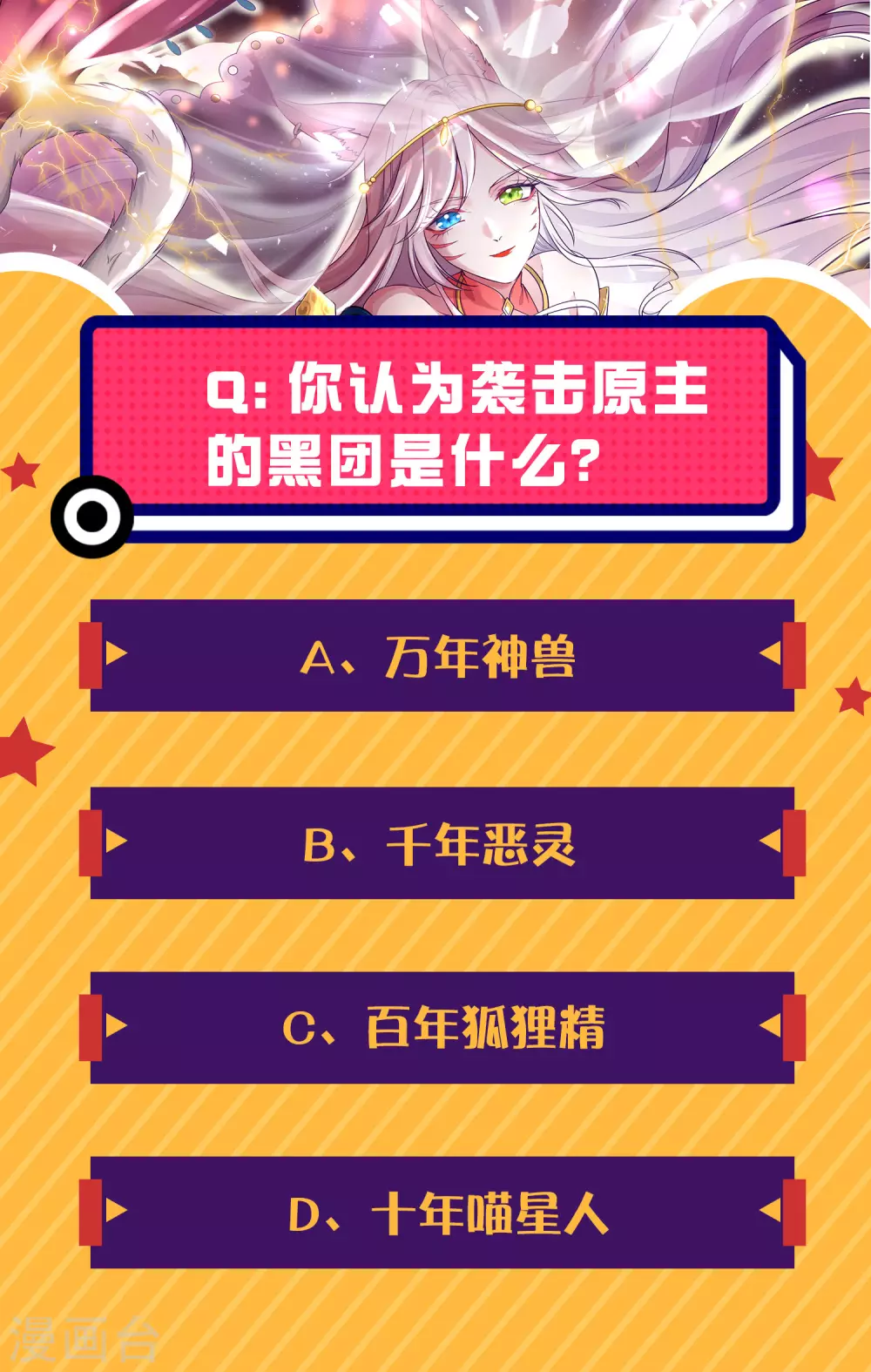 第3话 原来我是个嫩肉票？！ 第39页
