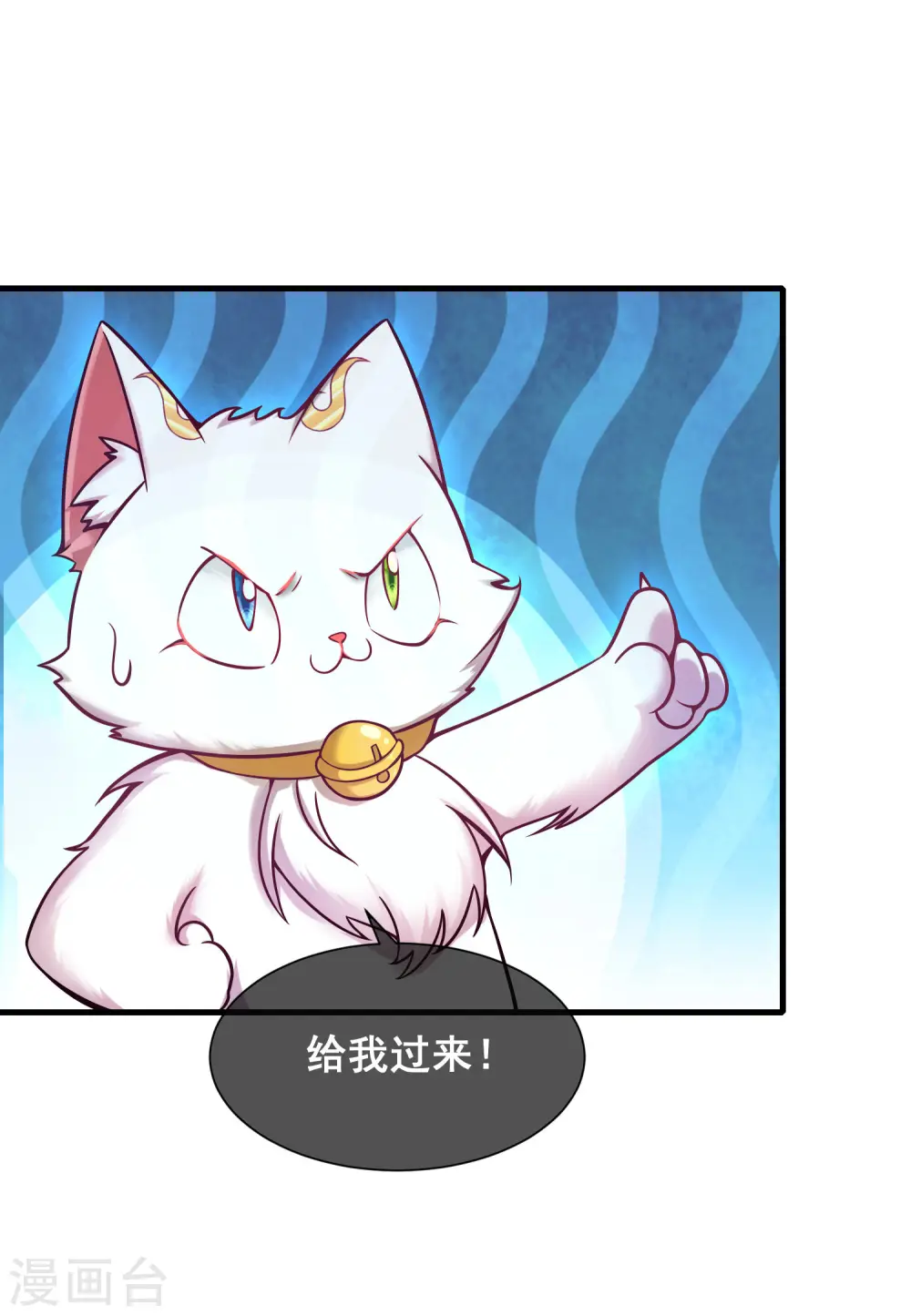 第2话 首次和软妹的接触！ 第3页