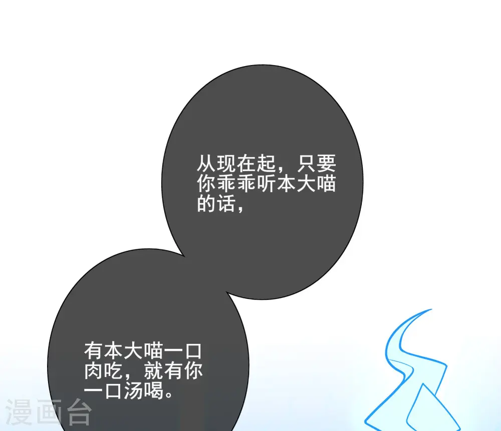 第2话 首次和软妹的接触！ 第8页