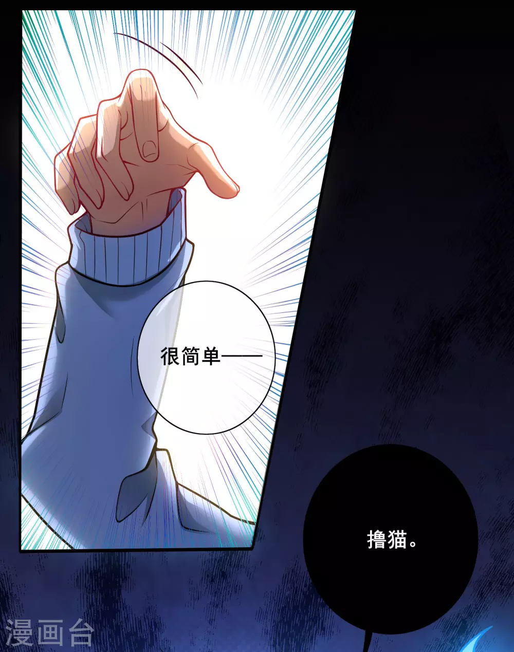 第2话 首次和软妹的接触！ 第12页