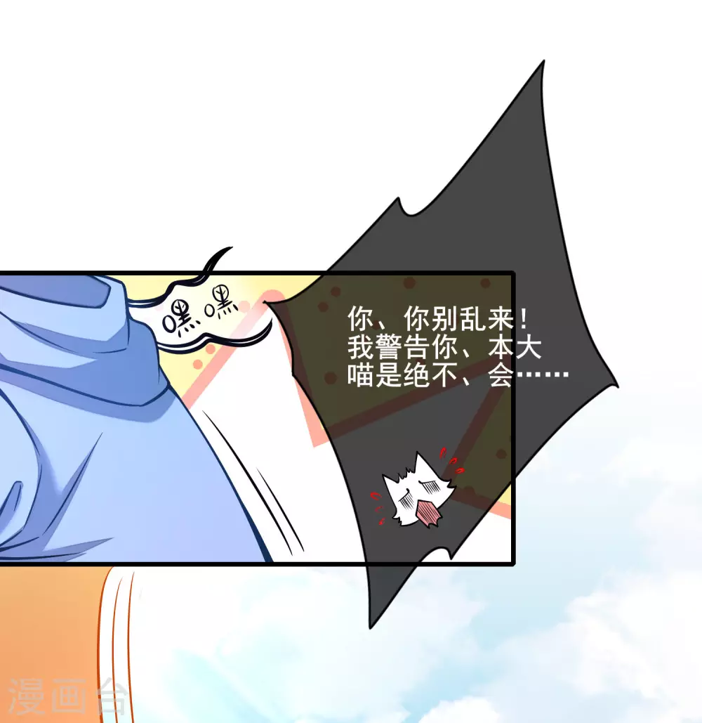 第2话 首次和软妹的接触！ 第16页
