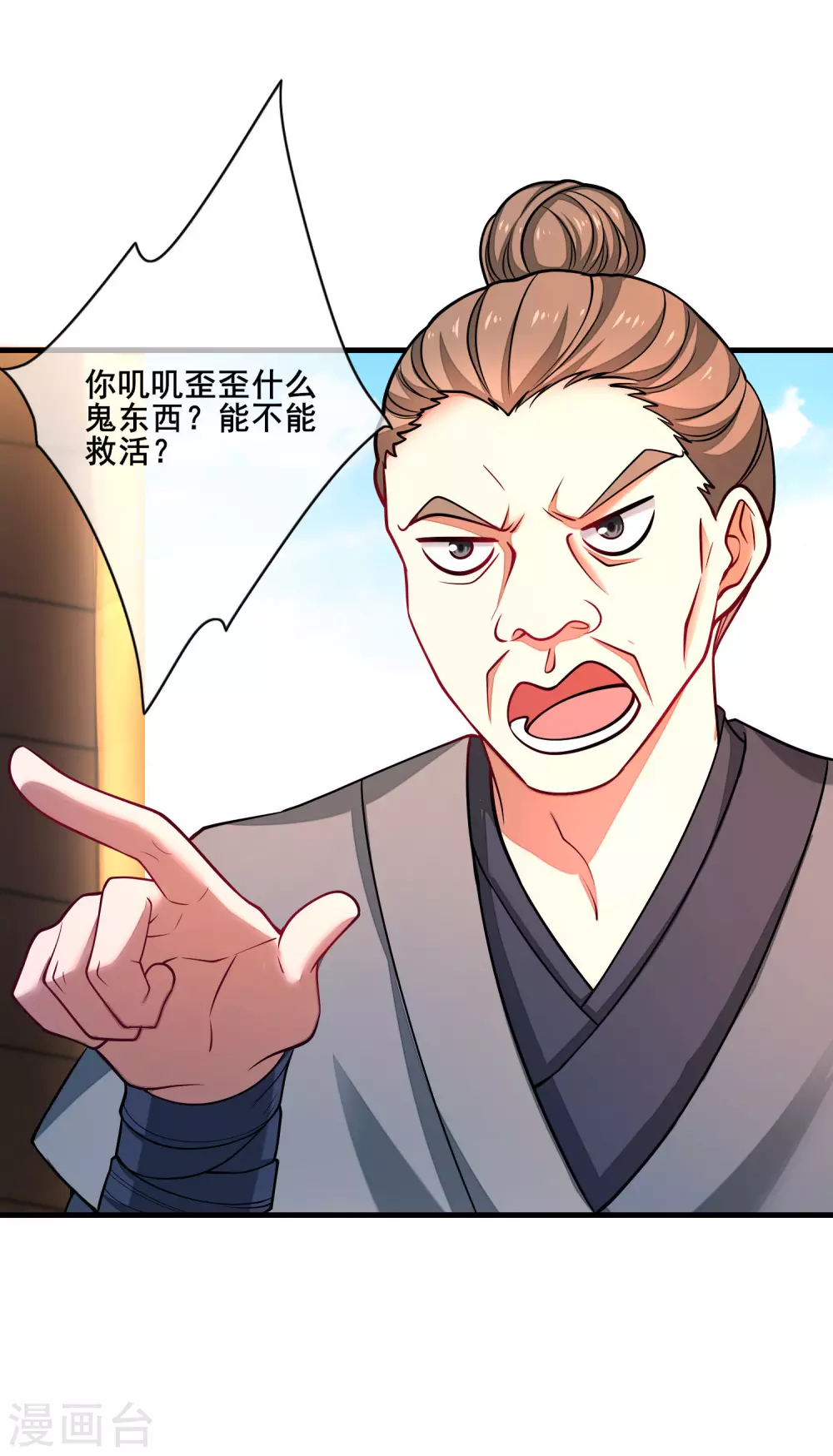 第2话 首次和软妹的接触！ 第35页