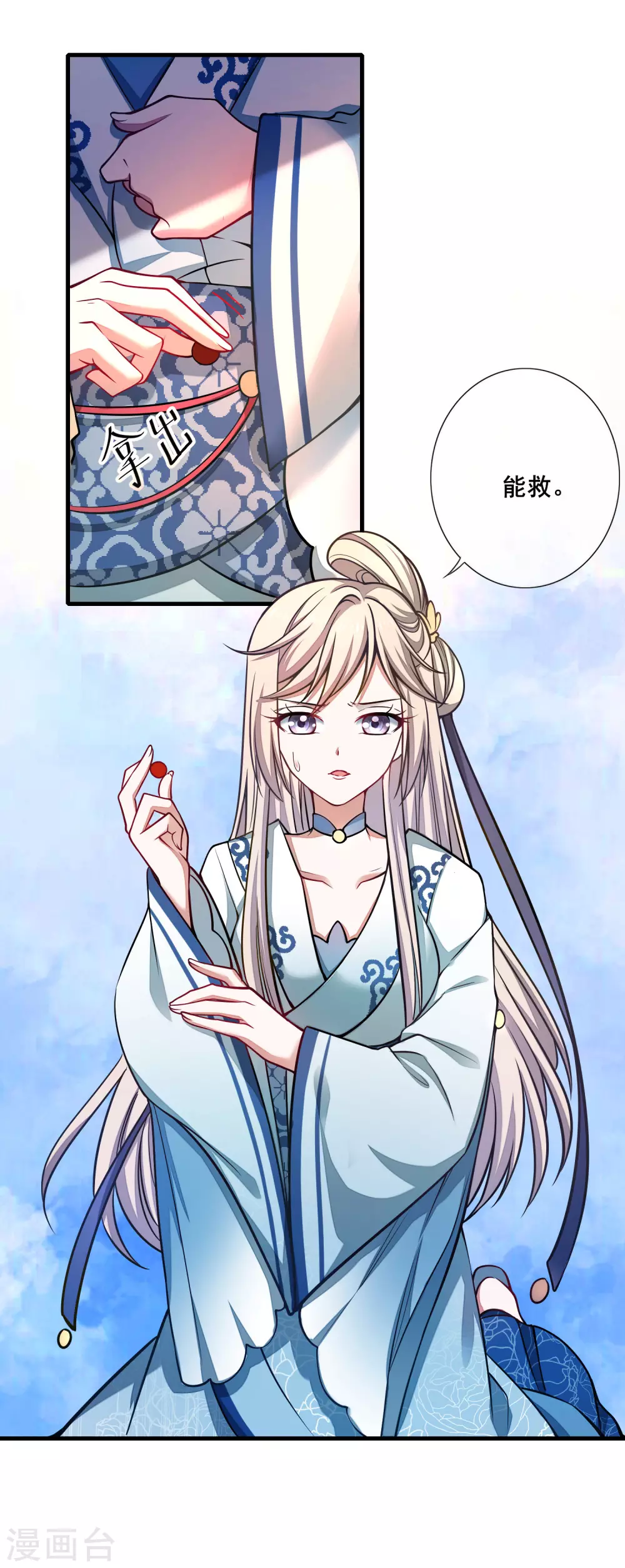 第2话 首次和软妹的接触！ 第36页