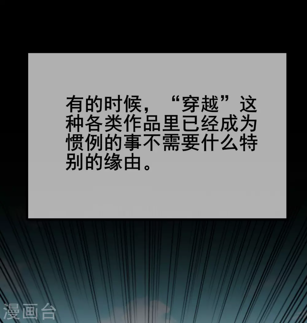 第1话 我绑了一个假系统？！ 第3页