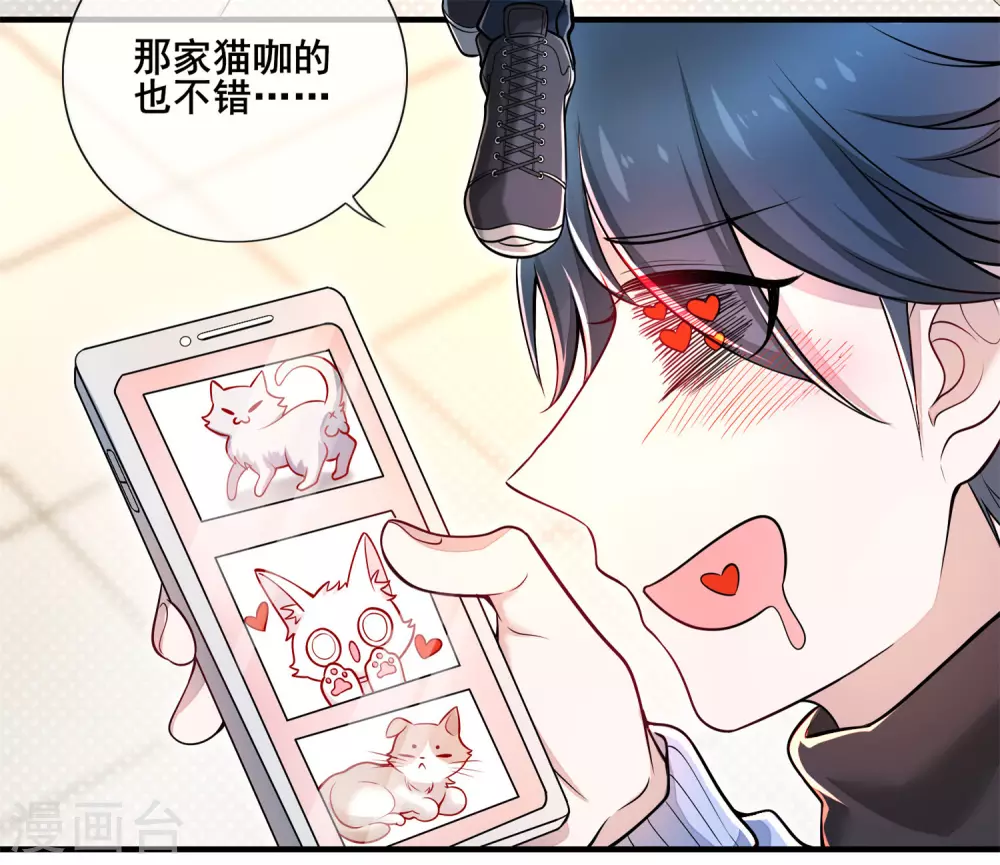 第1话 我绑了一个假系统？！ 第7页