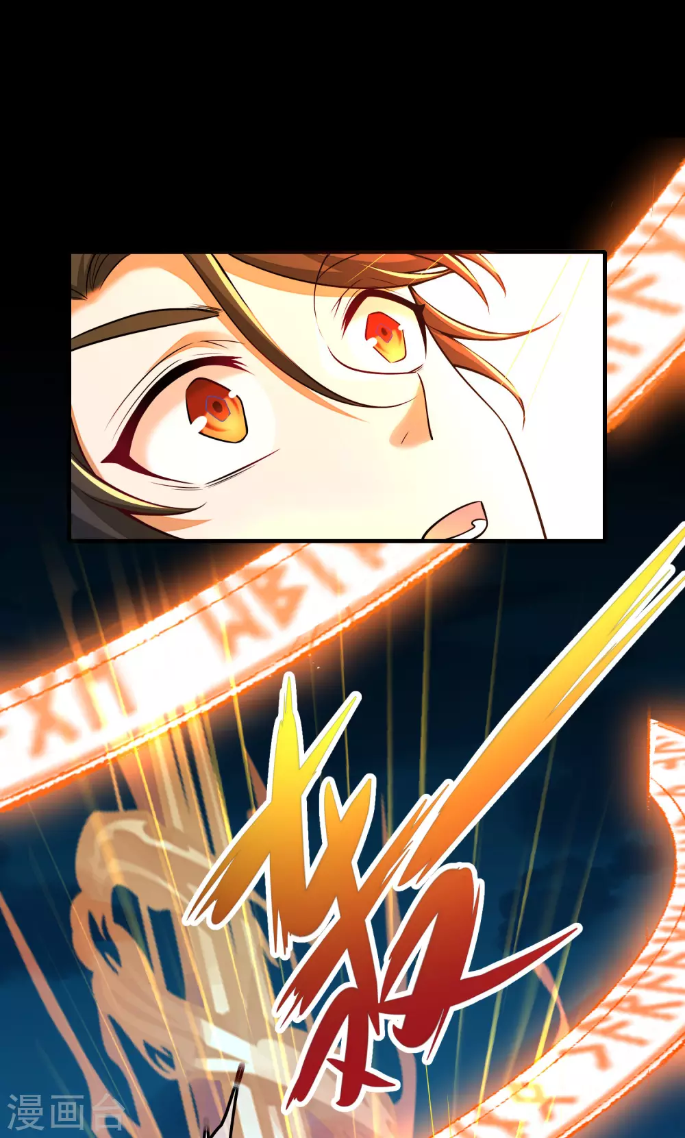 第1话 我绑了一个假系统？！ 第33页