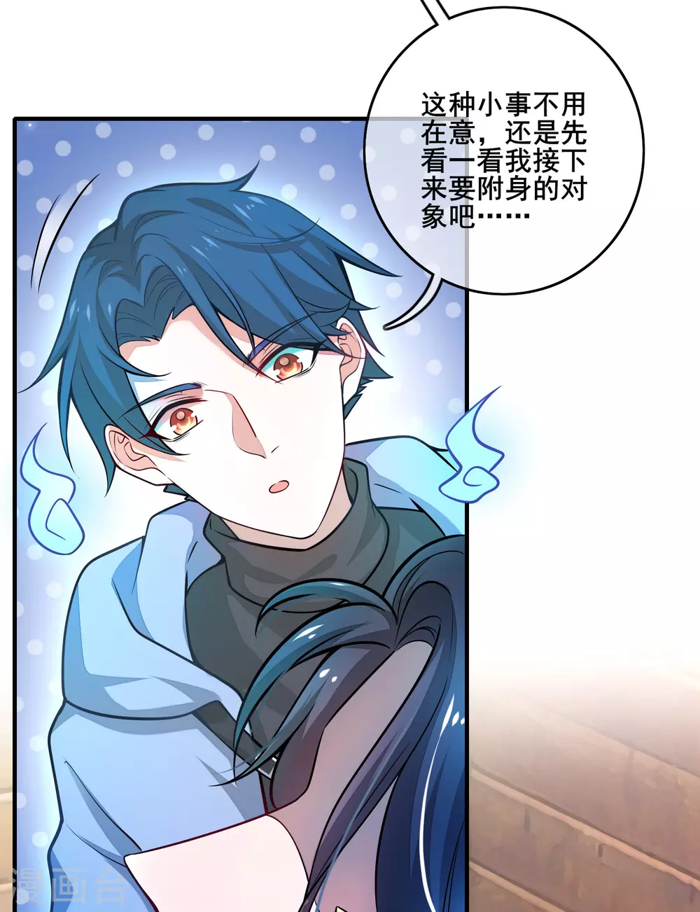 第1话 我绑了一个假系统？！ 第49页