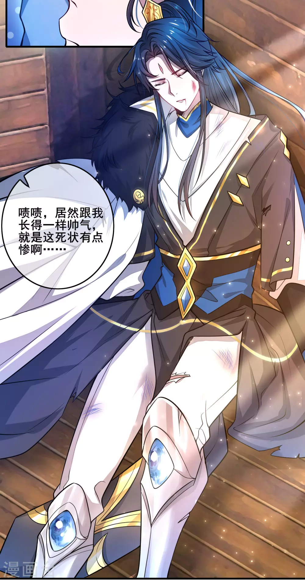 第1话 我绑了一个假系统？！ 第50页