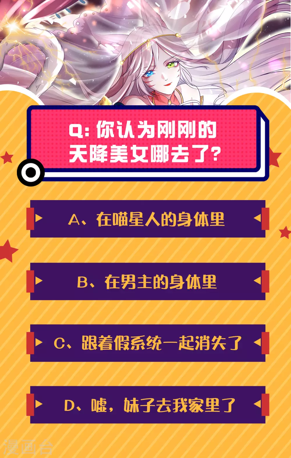 第1话 我绑了一个假系统？！ 第59页