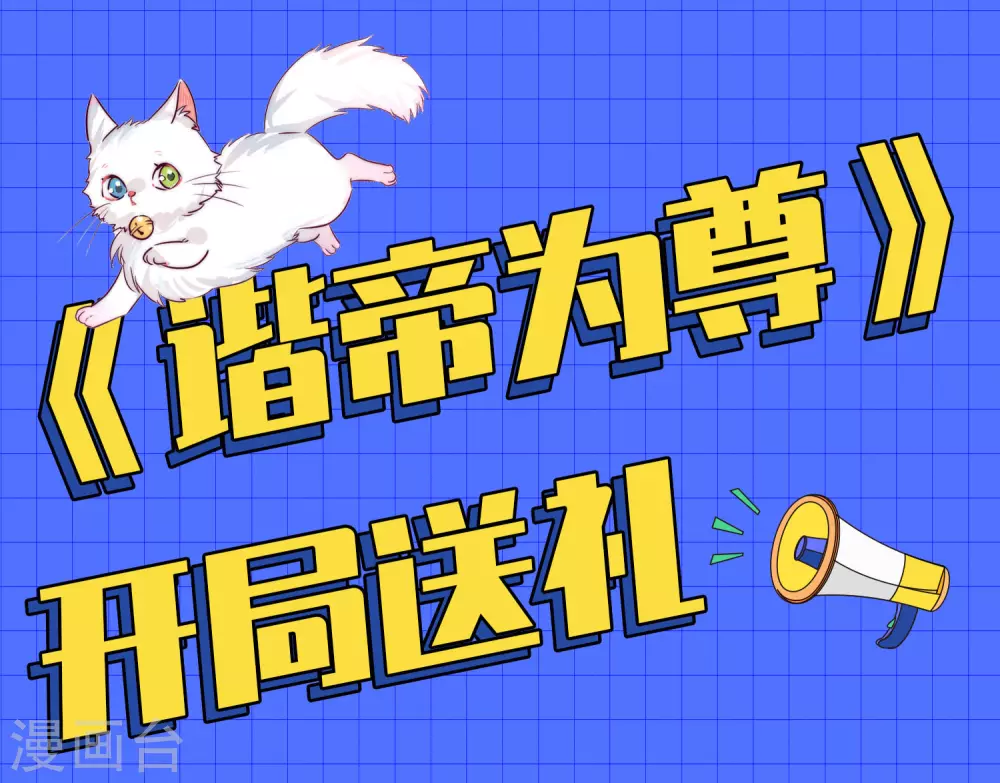 第1话 我绑了一个假系统？！ 第60页