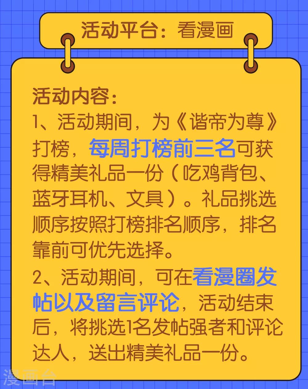 第1话 我绑了一个假系统？！ 第62页