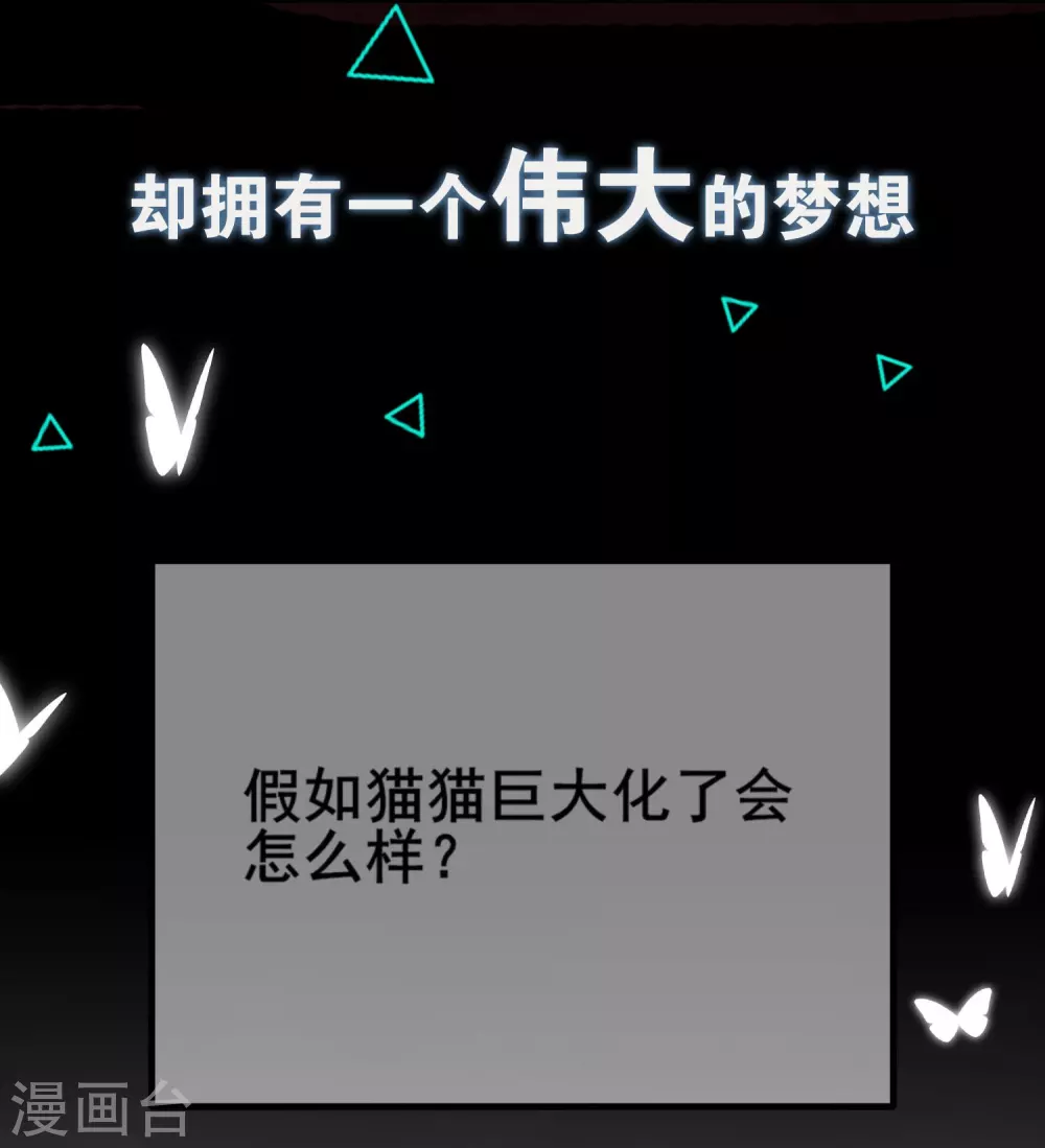 序章 谐帝为尊 第3页