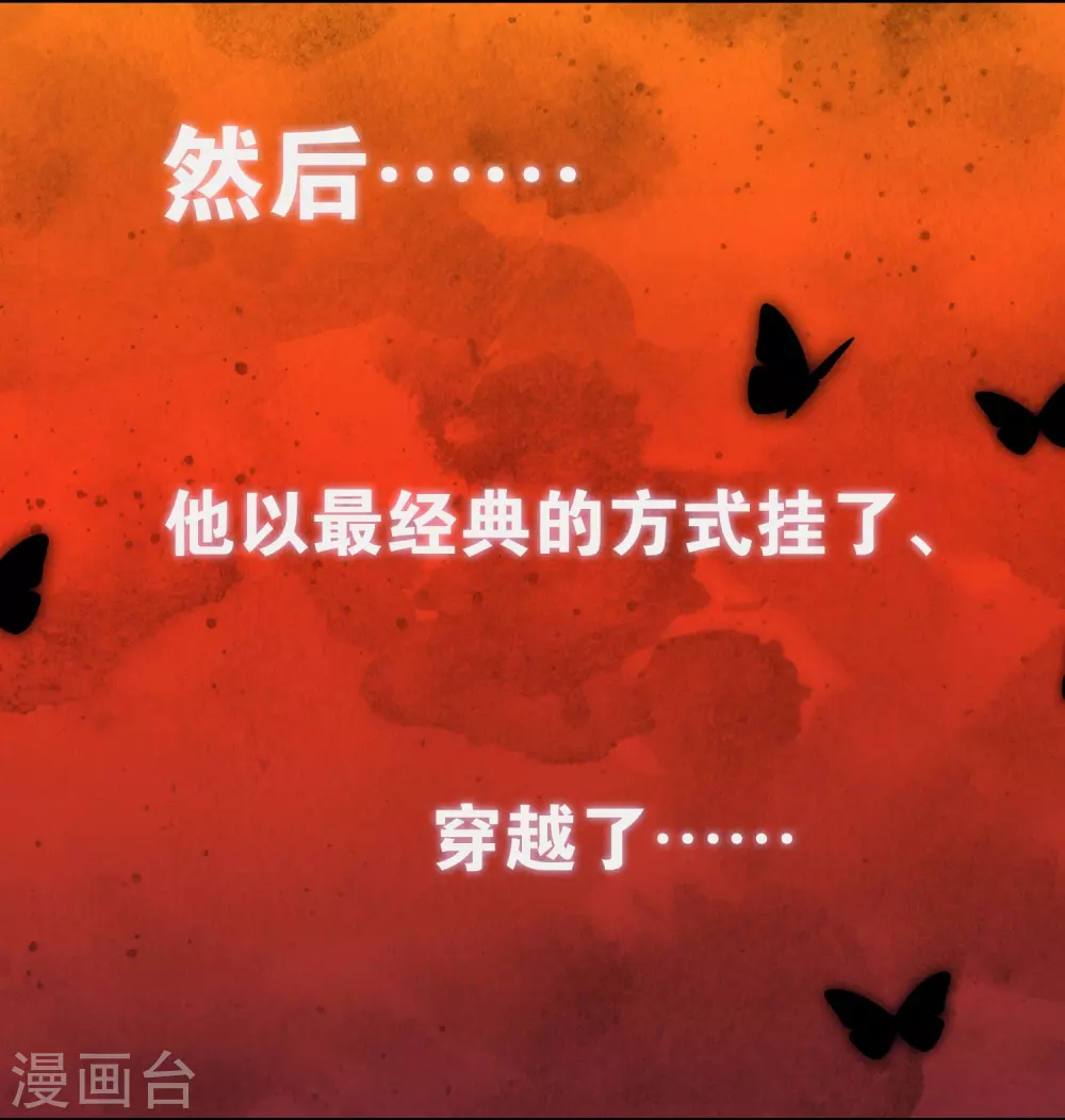 序章 谐帝为尊 第6页