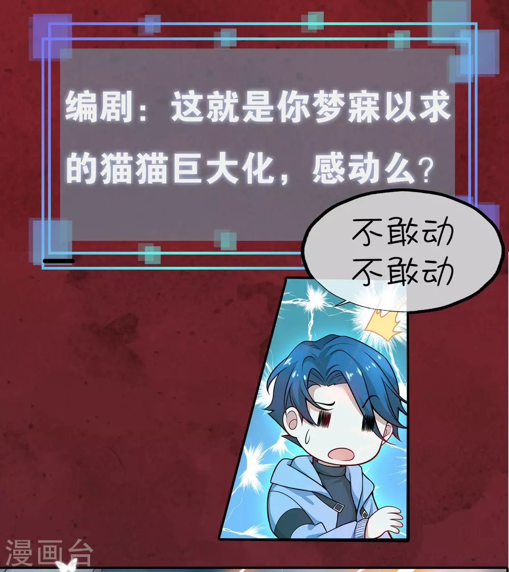 序章 谐帝为尊 第10页