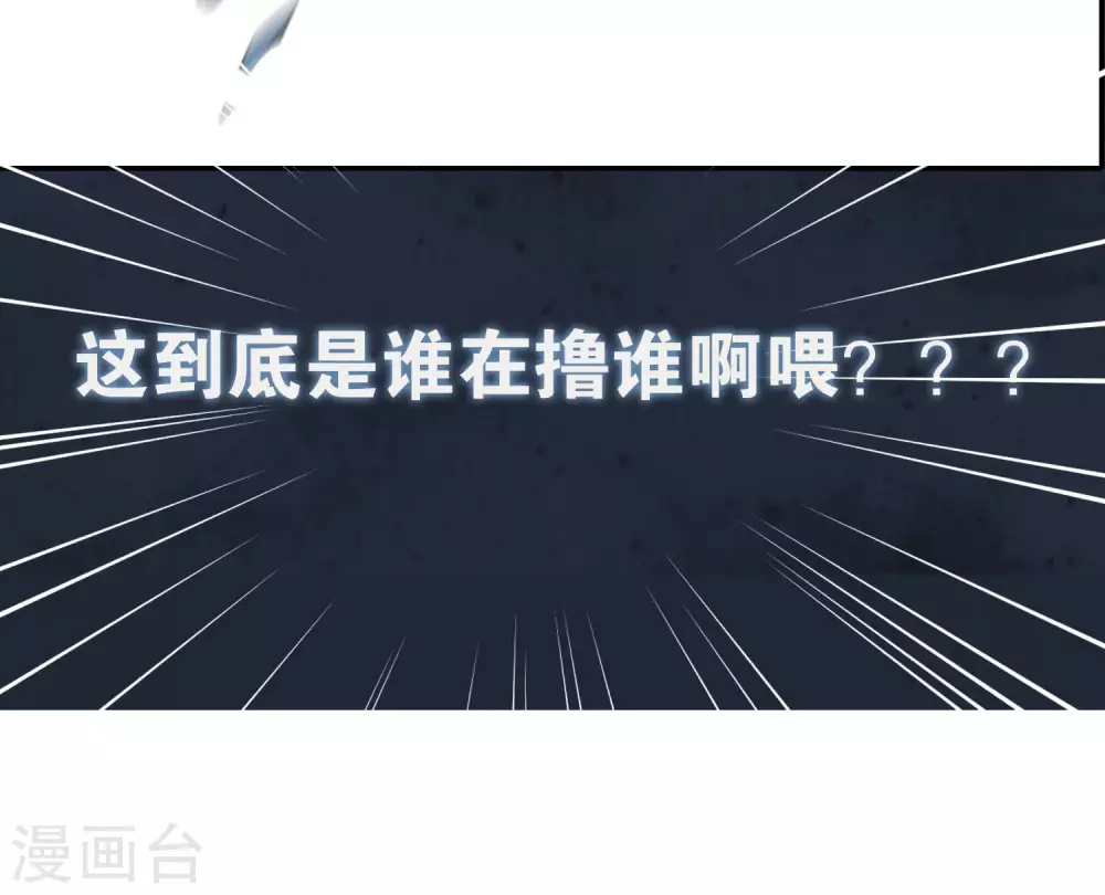 序章 谐帝为尊 第12页