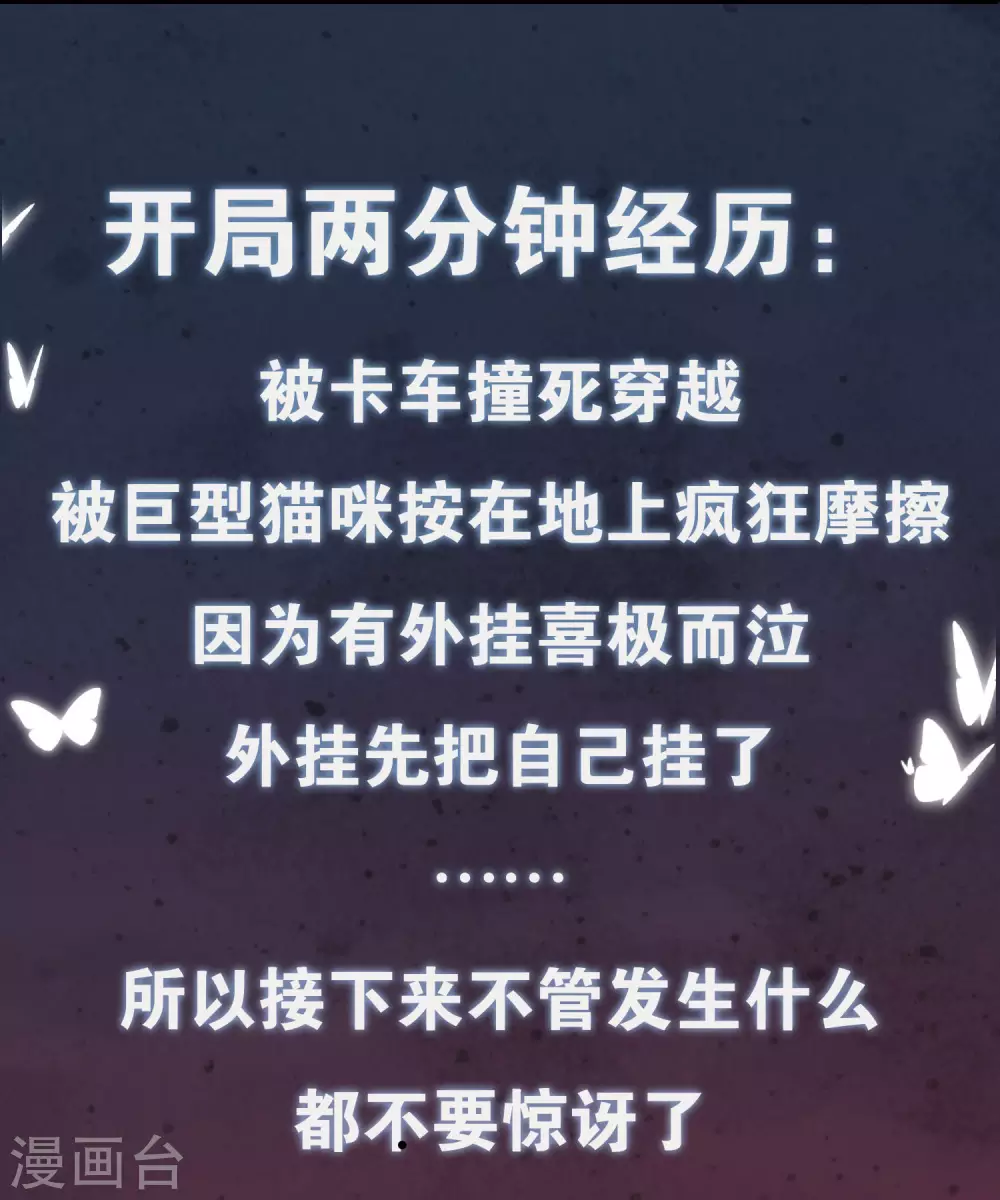 序章 谐帝为尊 第19页
