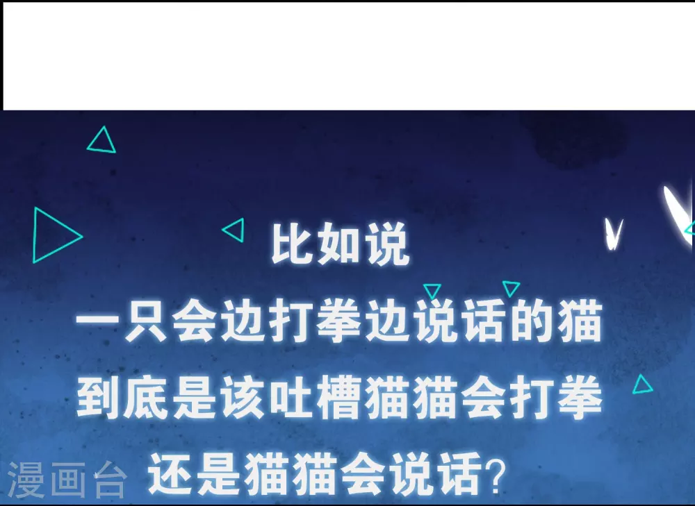 序章 谐帝为尊 第23页