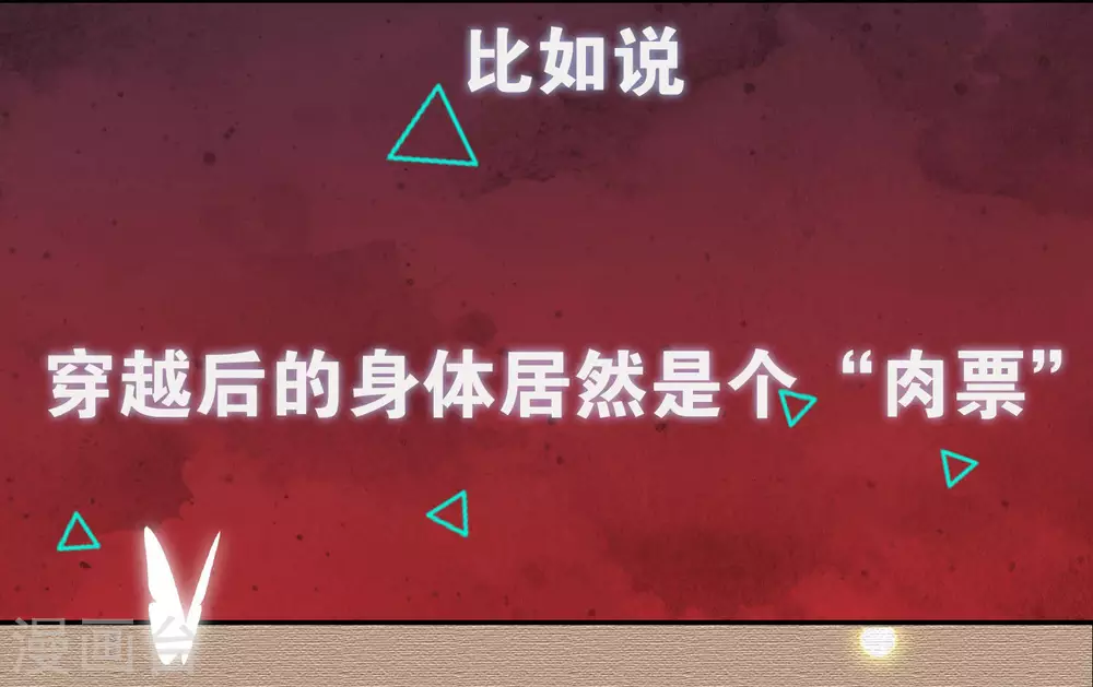 序章 谐帝为尊 第25页