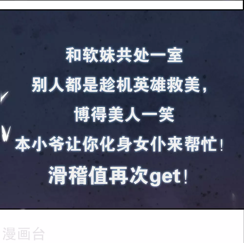 序章 谐帝为尊 第38页