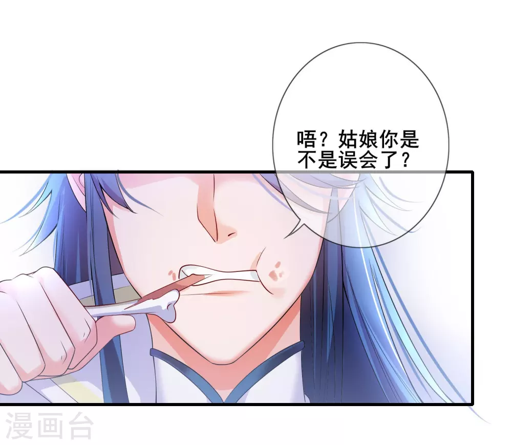 序章 谐帝为尊 第40页