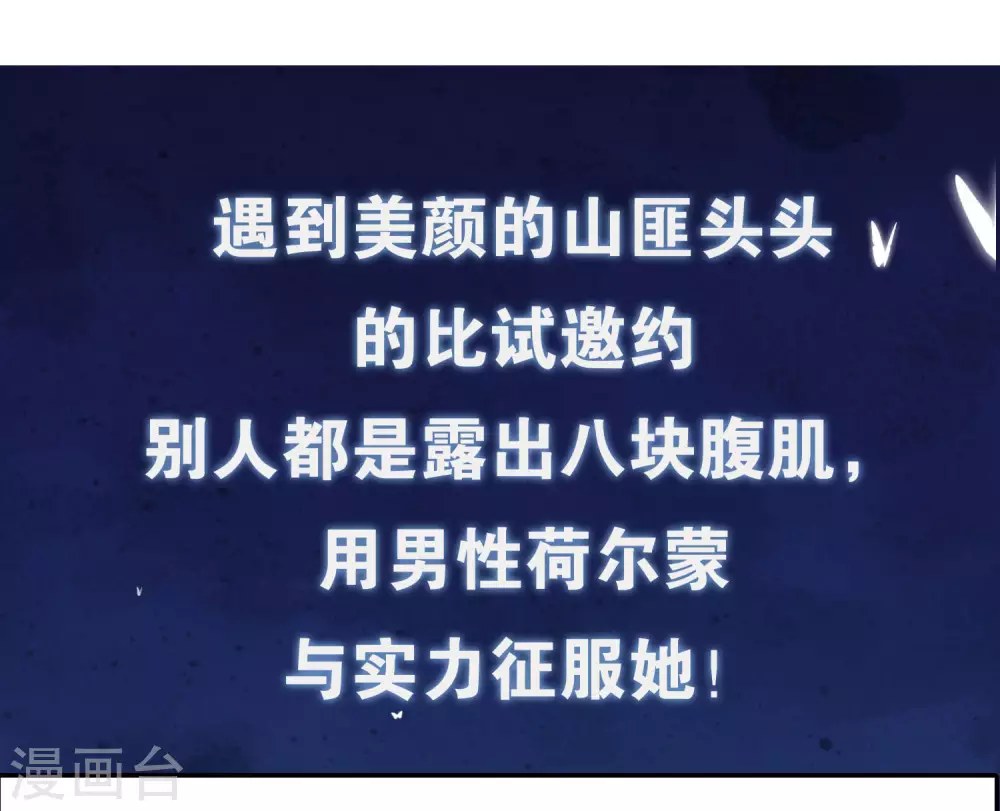 序章 谐帝为尊 第44页