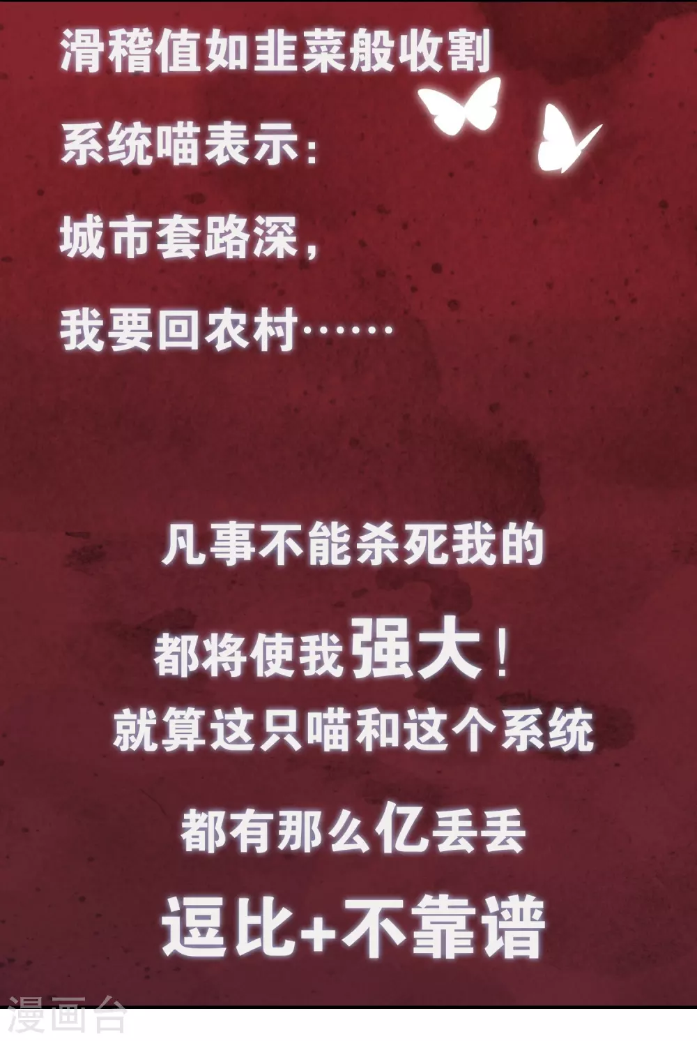 序章 谐帝为尊 第50页