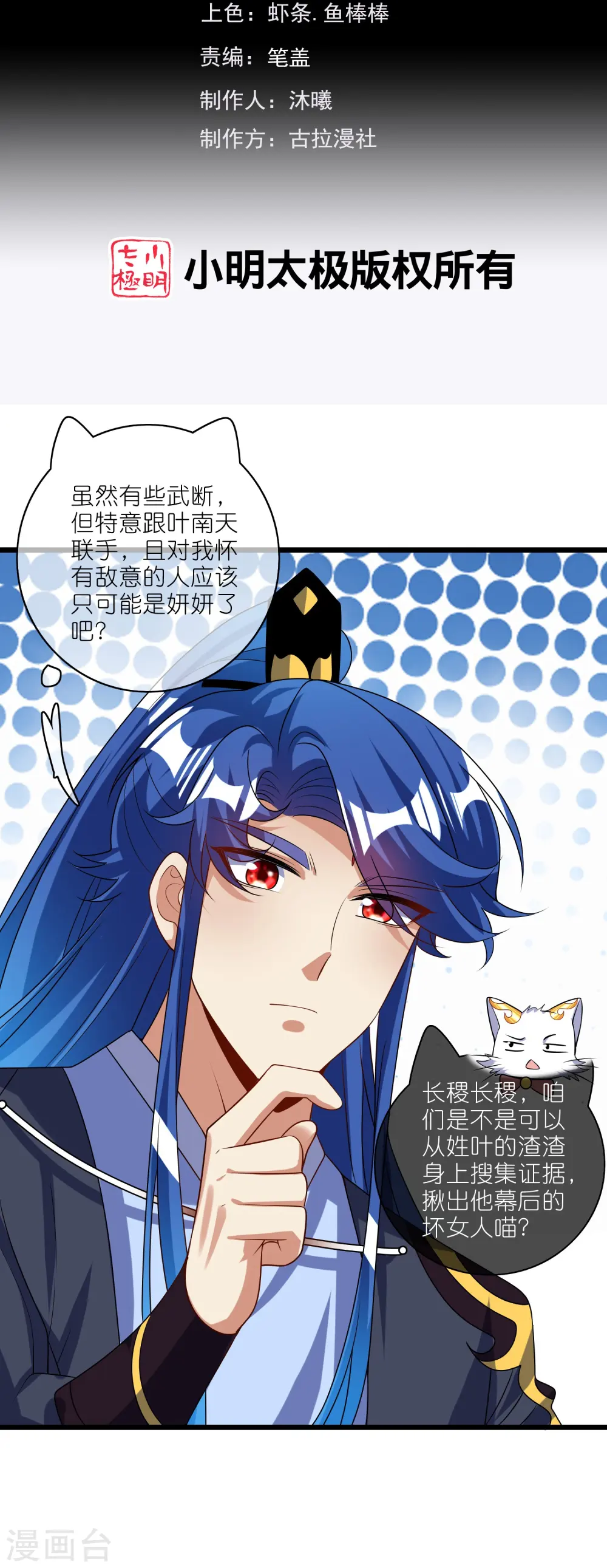第213话 套麻袋？这个容易 第2页