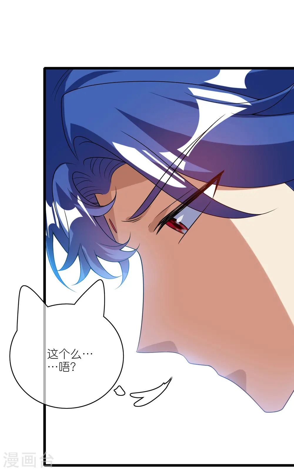 第213话 套麻袋？这个容易 第3页