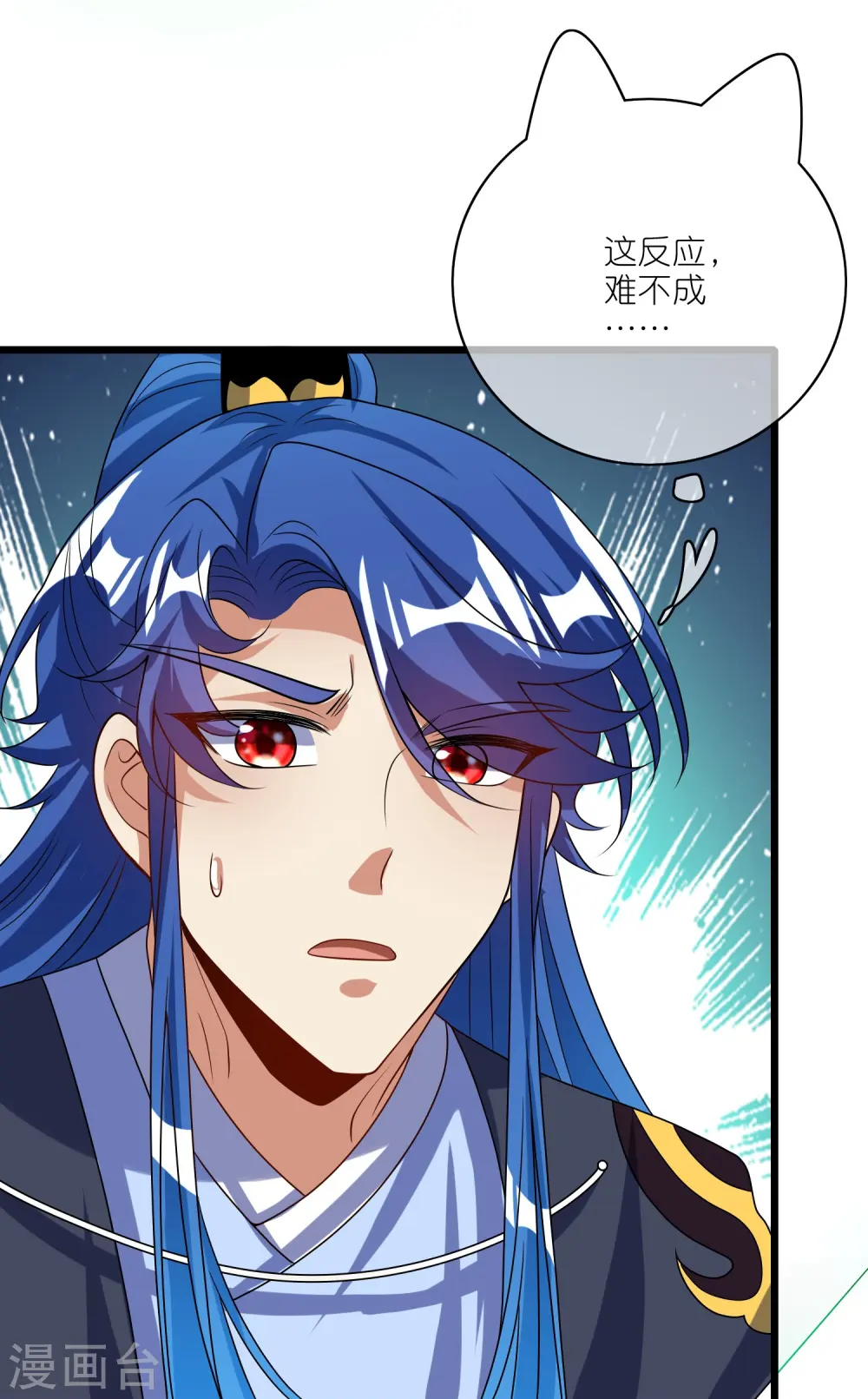 第213话 套麻袋？这个容易 第7页