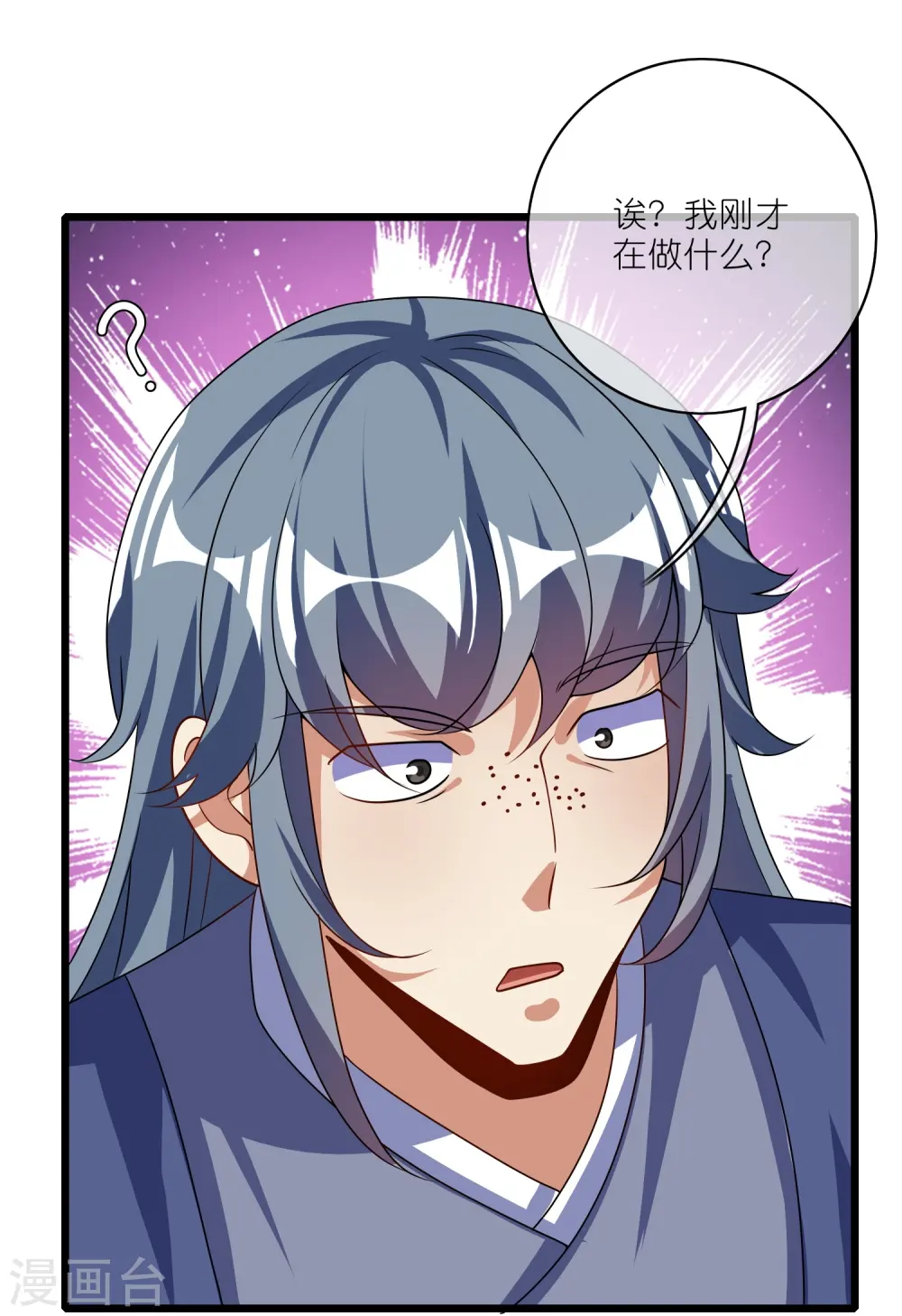 第213话 套麻袋？这个容易 第9页