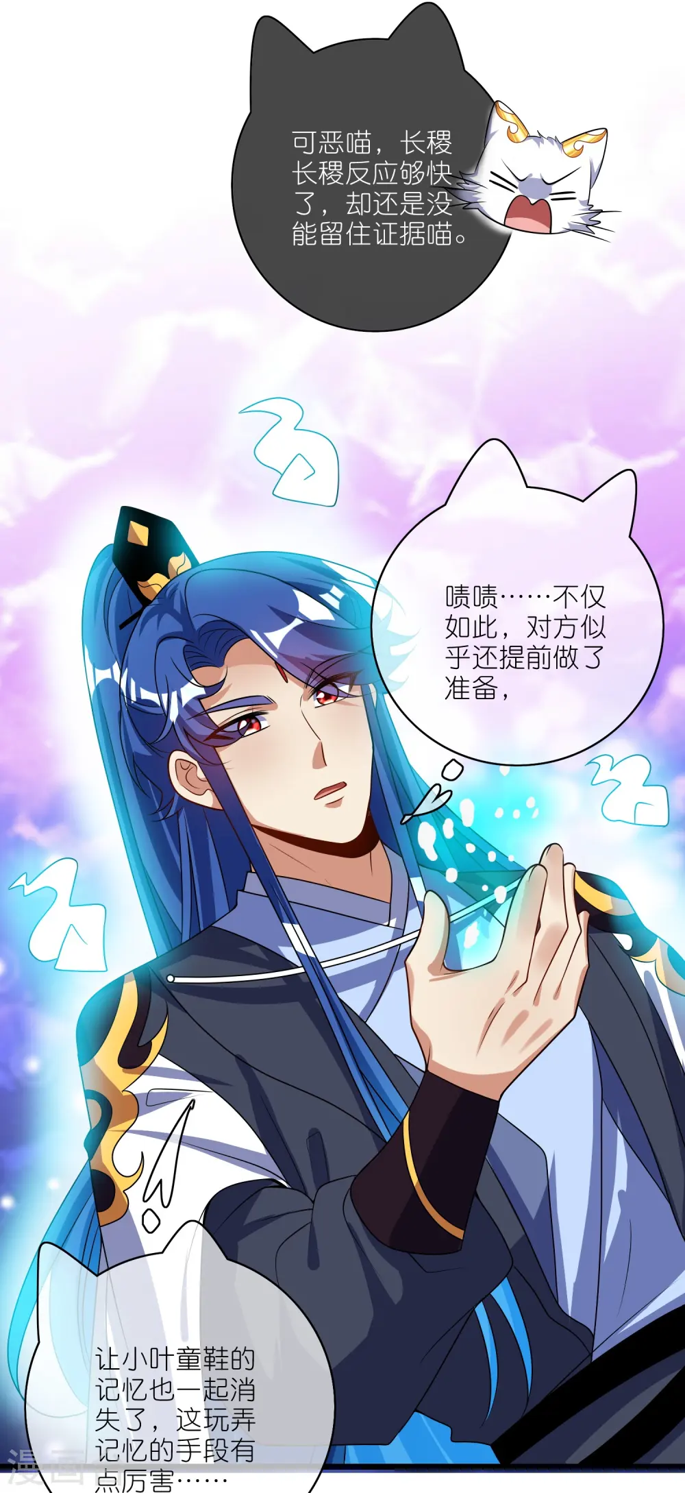 第213话 套麻袋？这个容易 第10页
