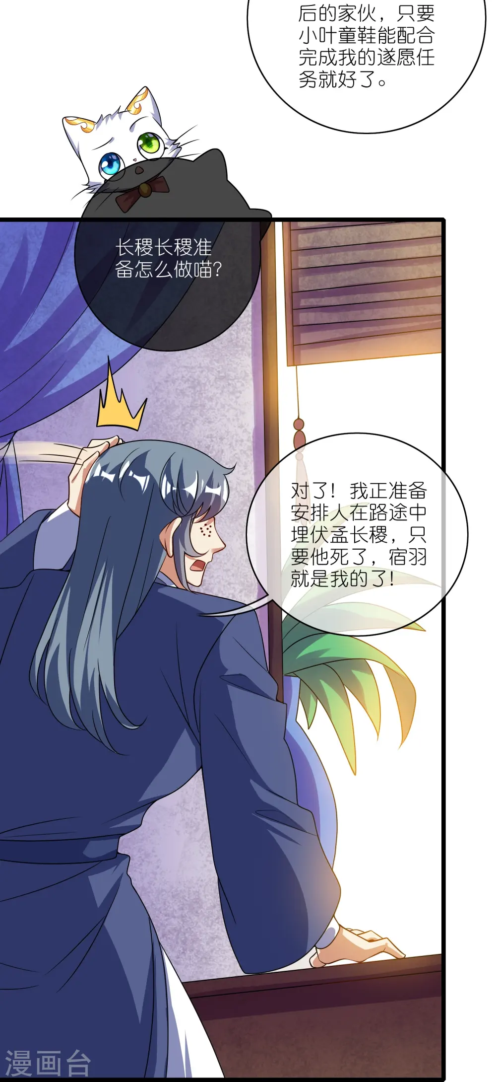 第213话 套麻袋？这个容易 第12页