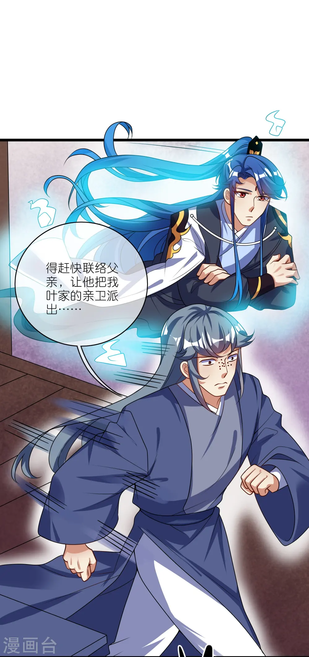 第213话 套麻袋？这个容易 第13页
