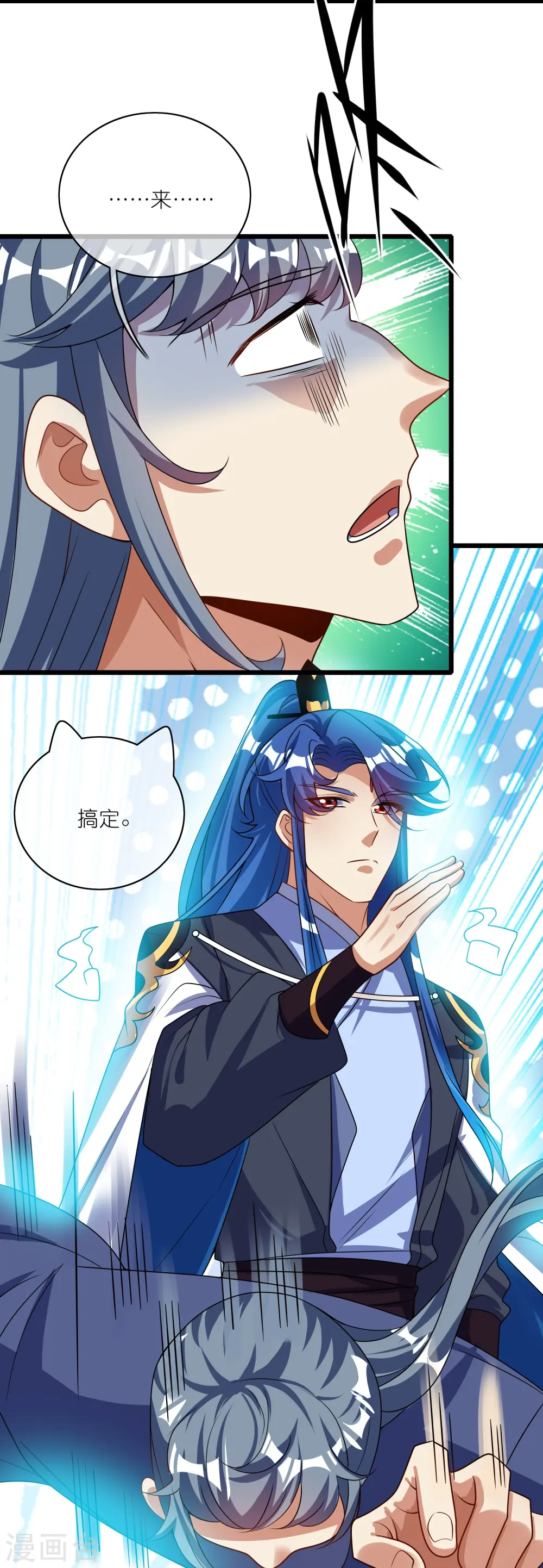 第213话 套麻袋？这个容易 第14页