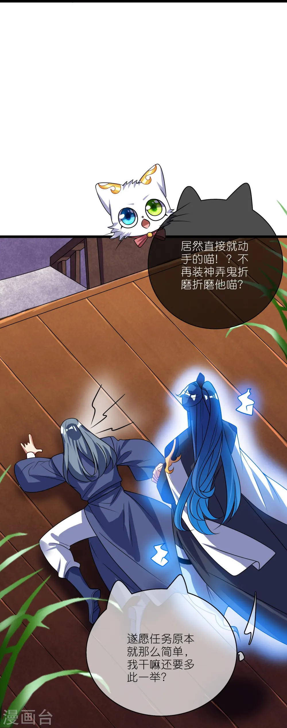 第213话 套麻袋？这个容易 第15页