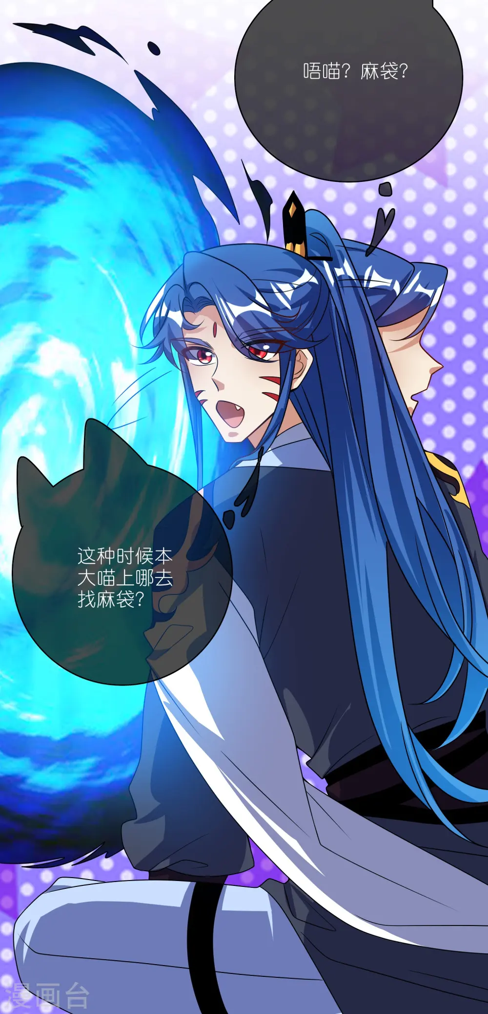 第213话 套麻袋？这个容易 第18页