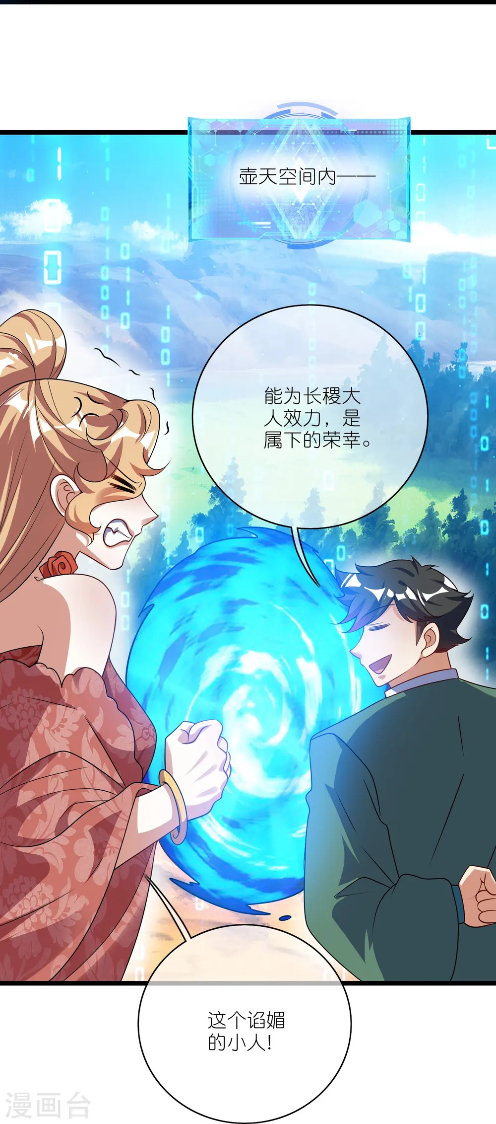 第213话 套麻袋？这个容易 第22页