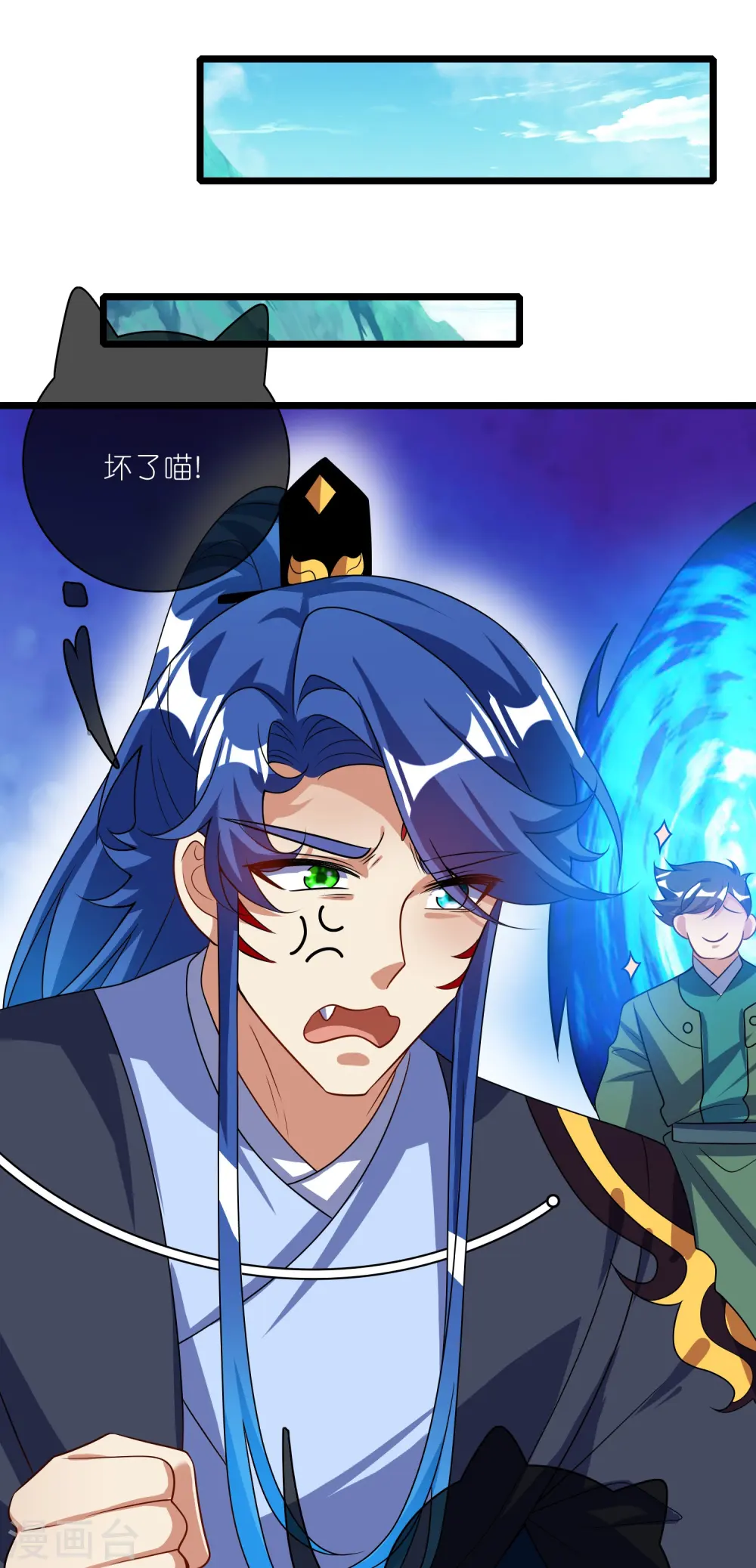 第213话 套麻袋？这个容易 第23页