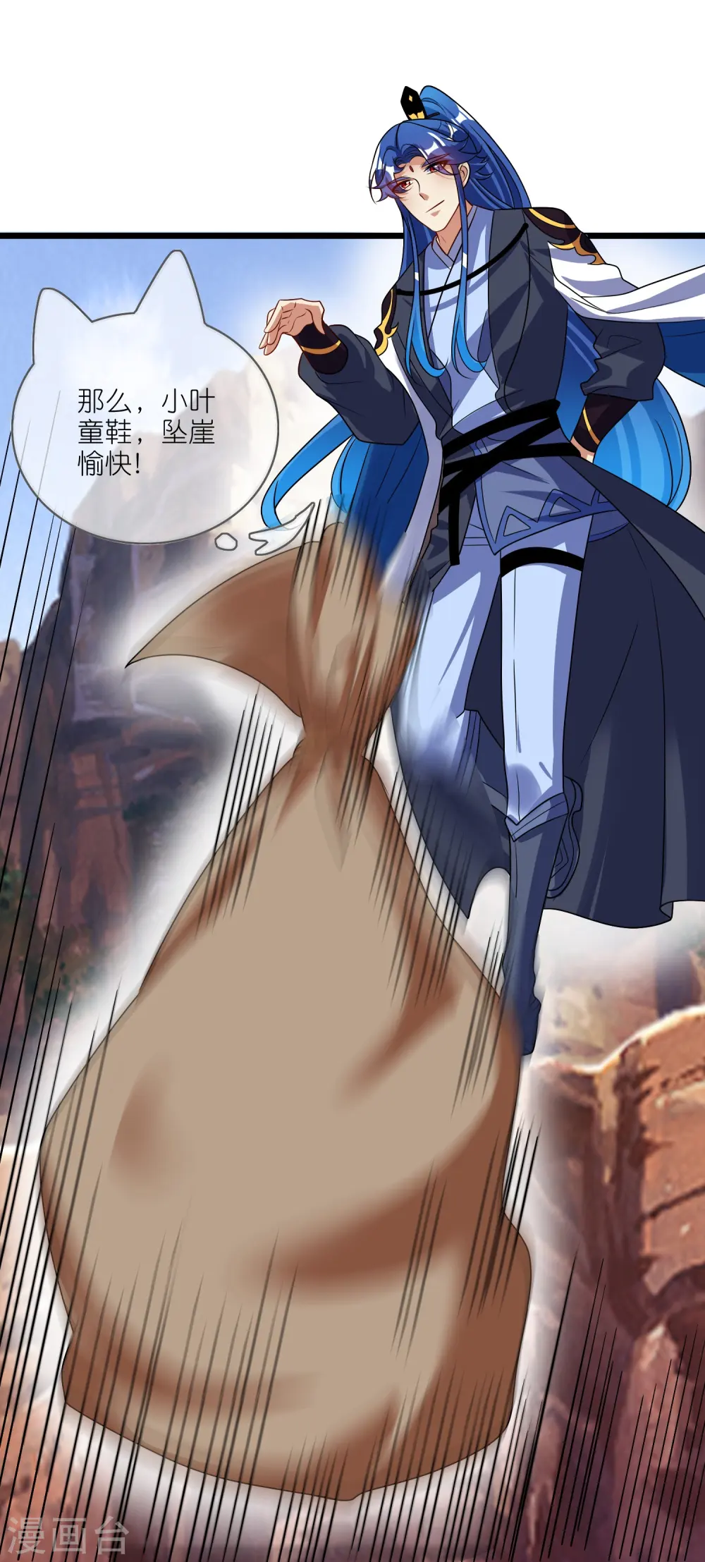 第213话 套麻袋？这个容易 第29页