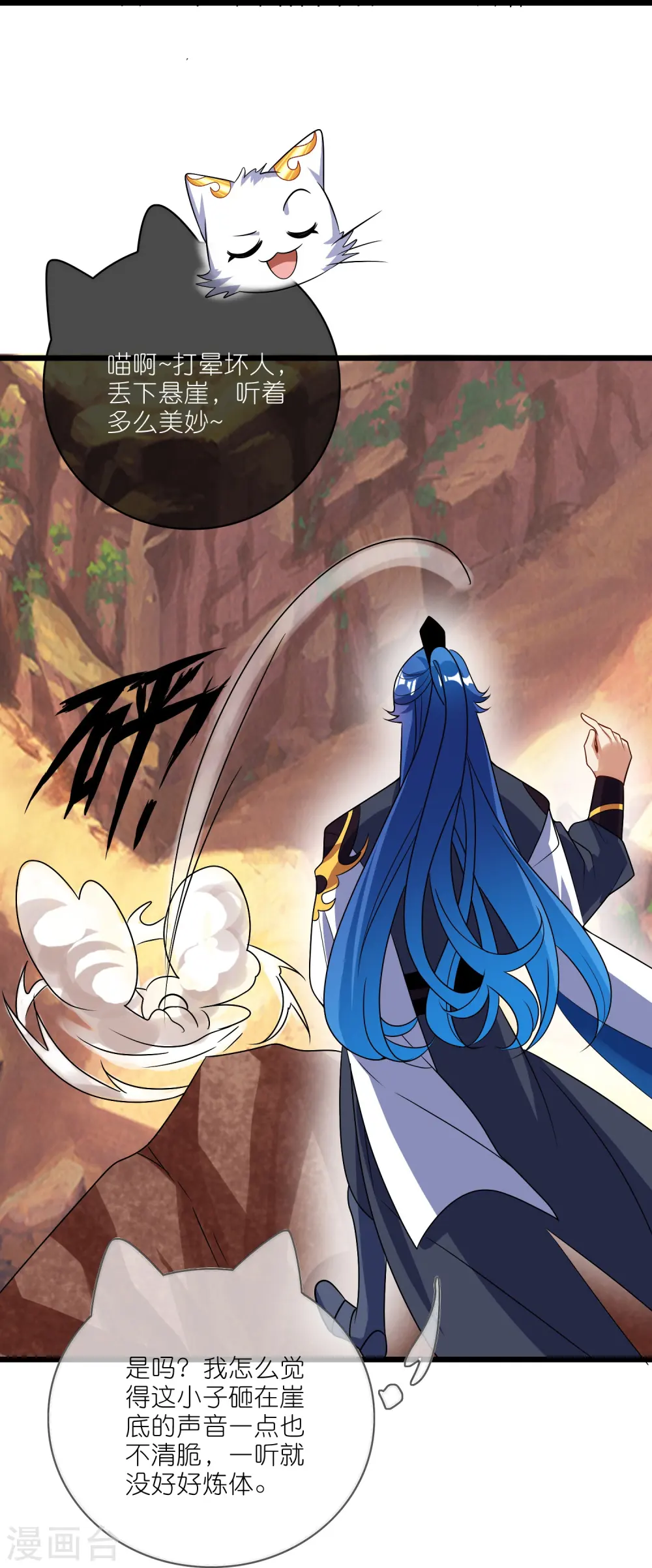 第213话 套麻袋？这个容易 第32页