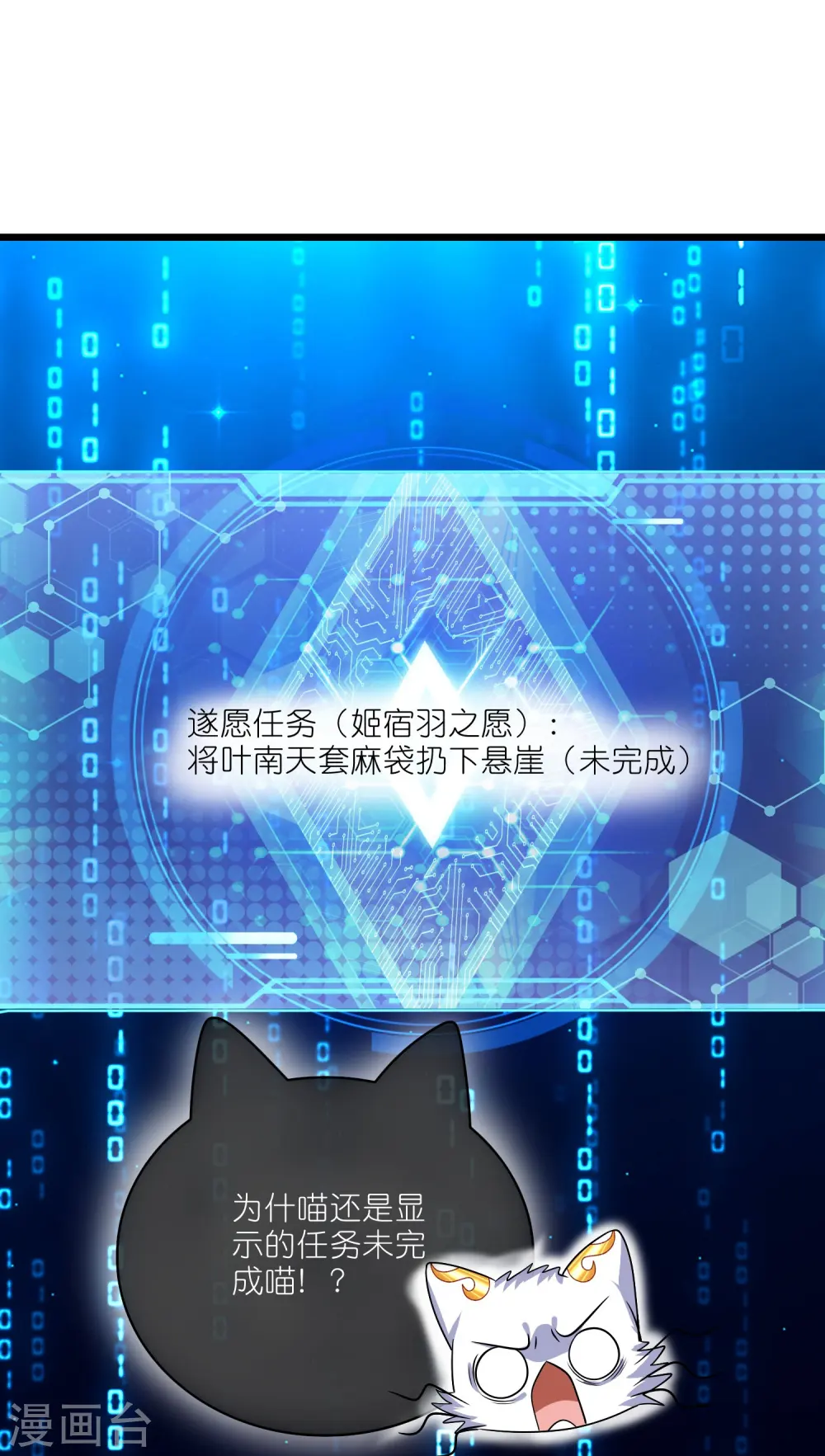第213话 套麻袋？这个容易 第34页
