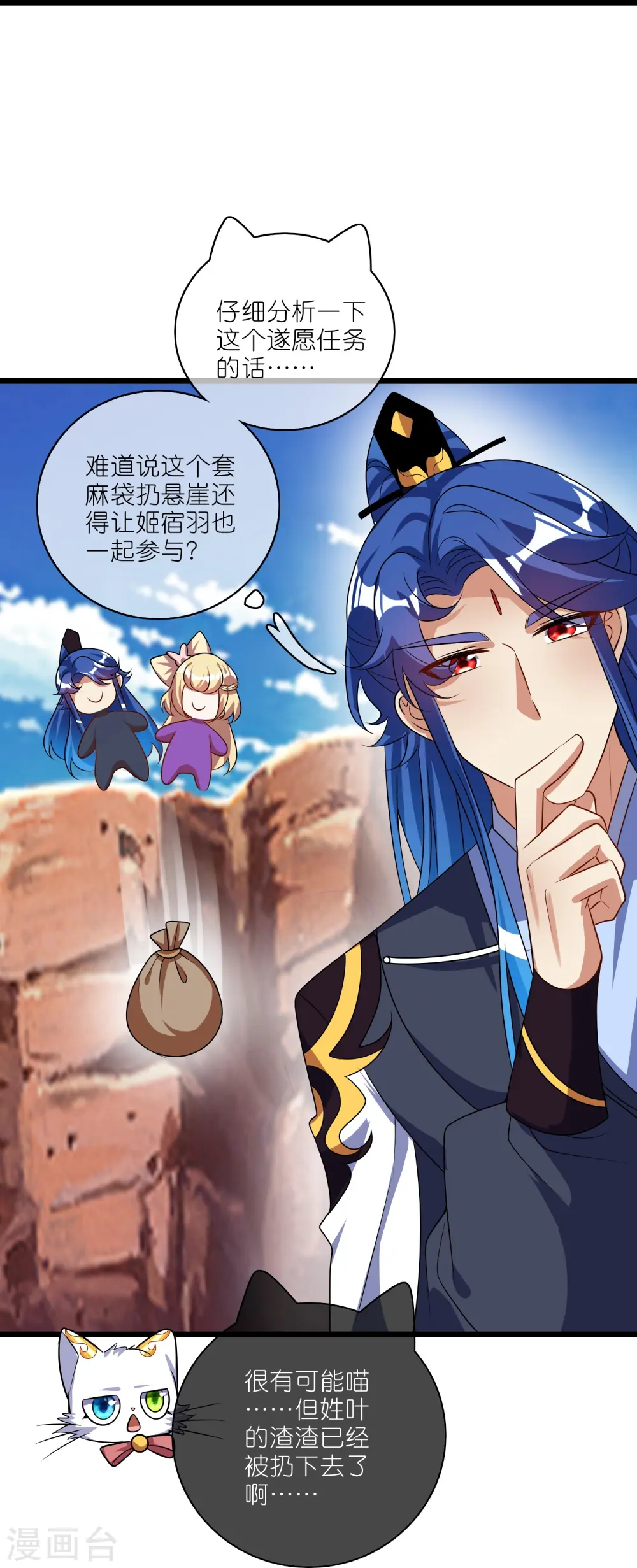 第213话 套麻袋？这个容易 第35页