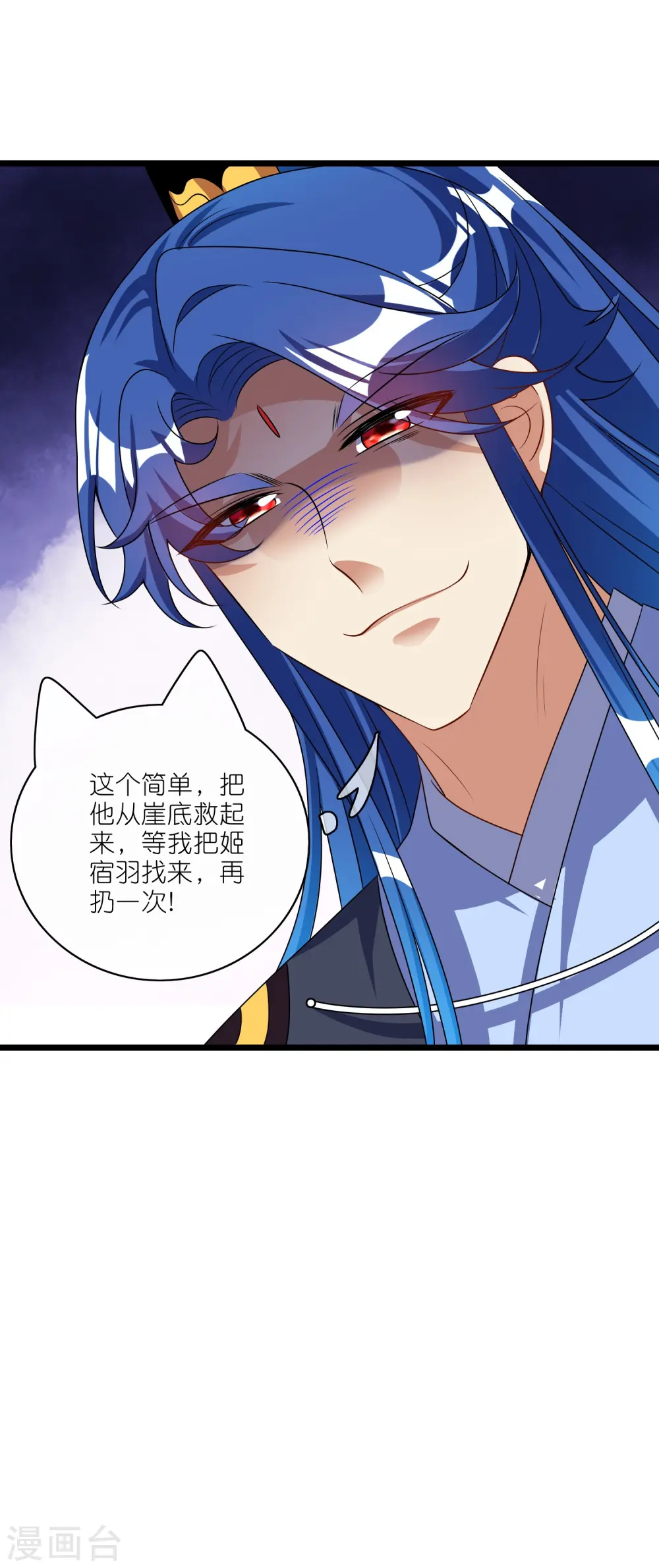 第213话 套麻袋？这个容易 第36页