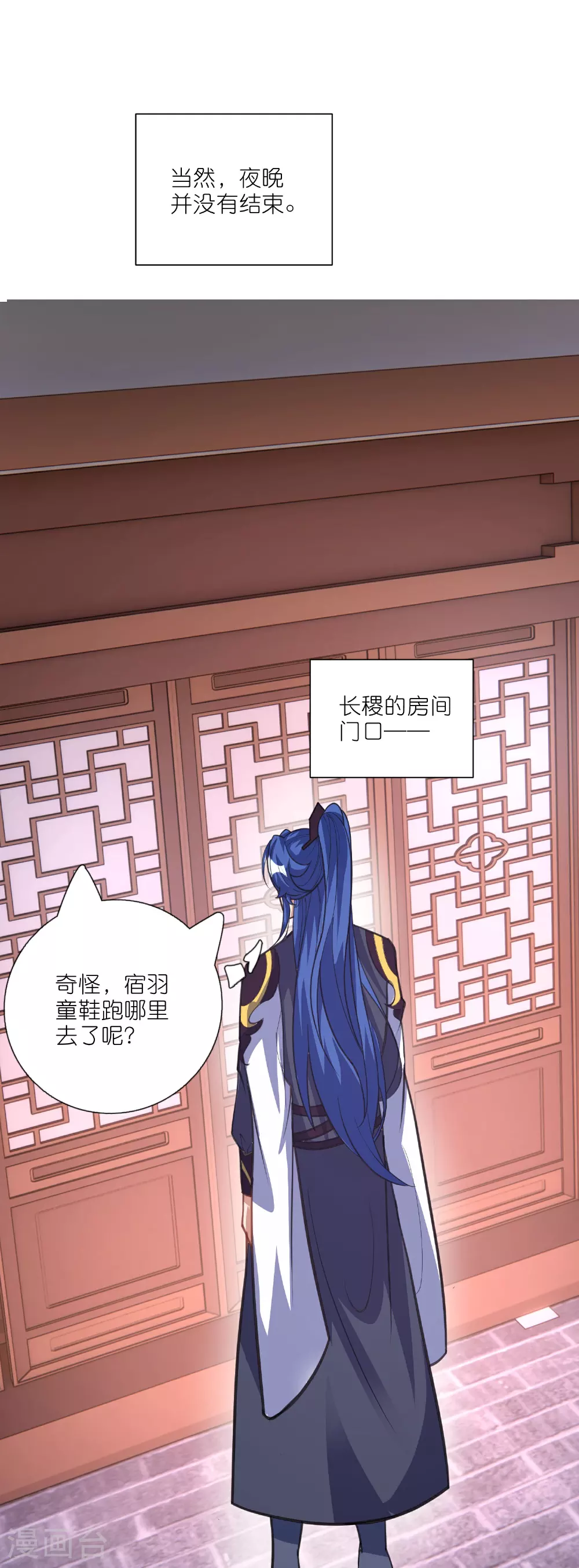 第216话 可怜的小师妹竟然！ 第15页